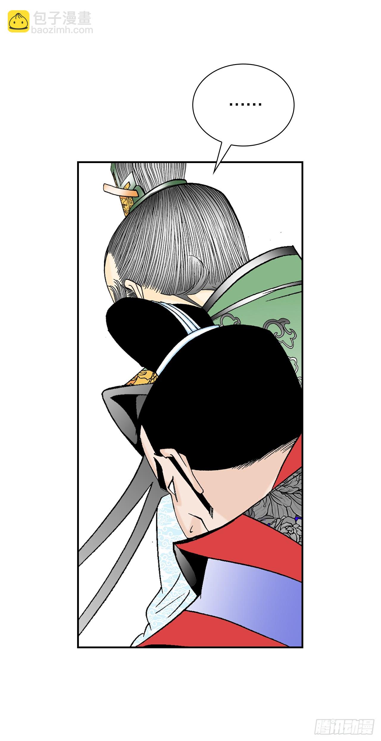 95.护身术(1/2)-第96话