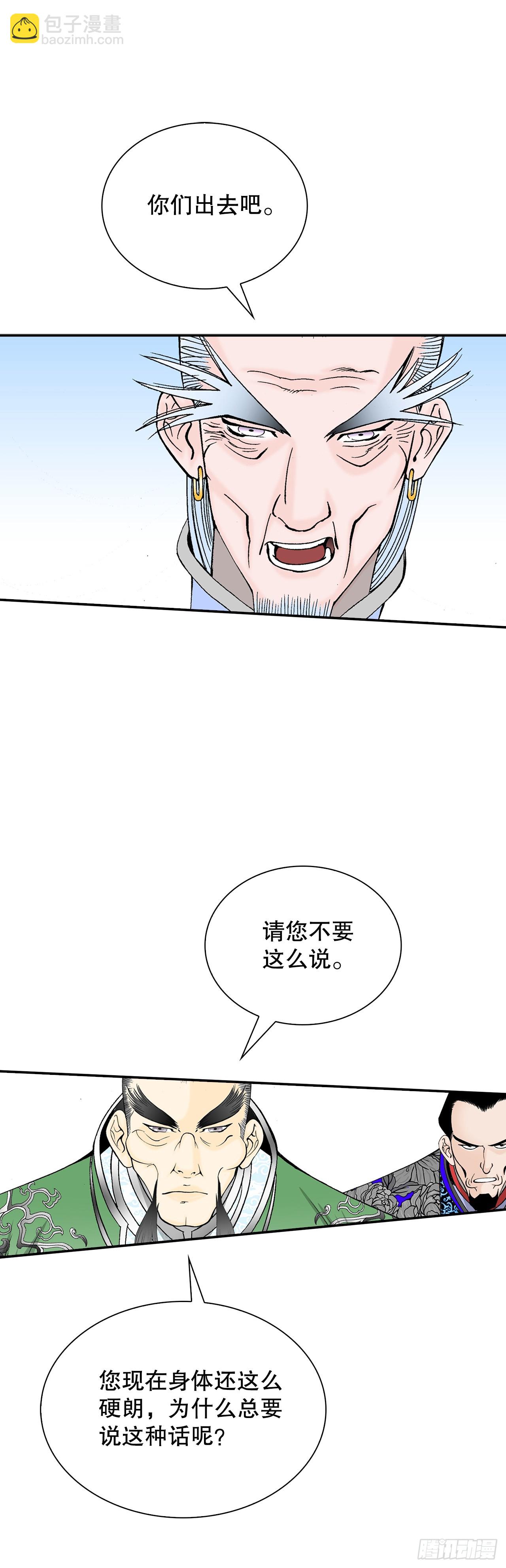 95.护身术(1/2)-第96话