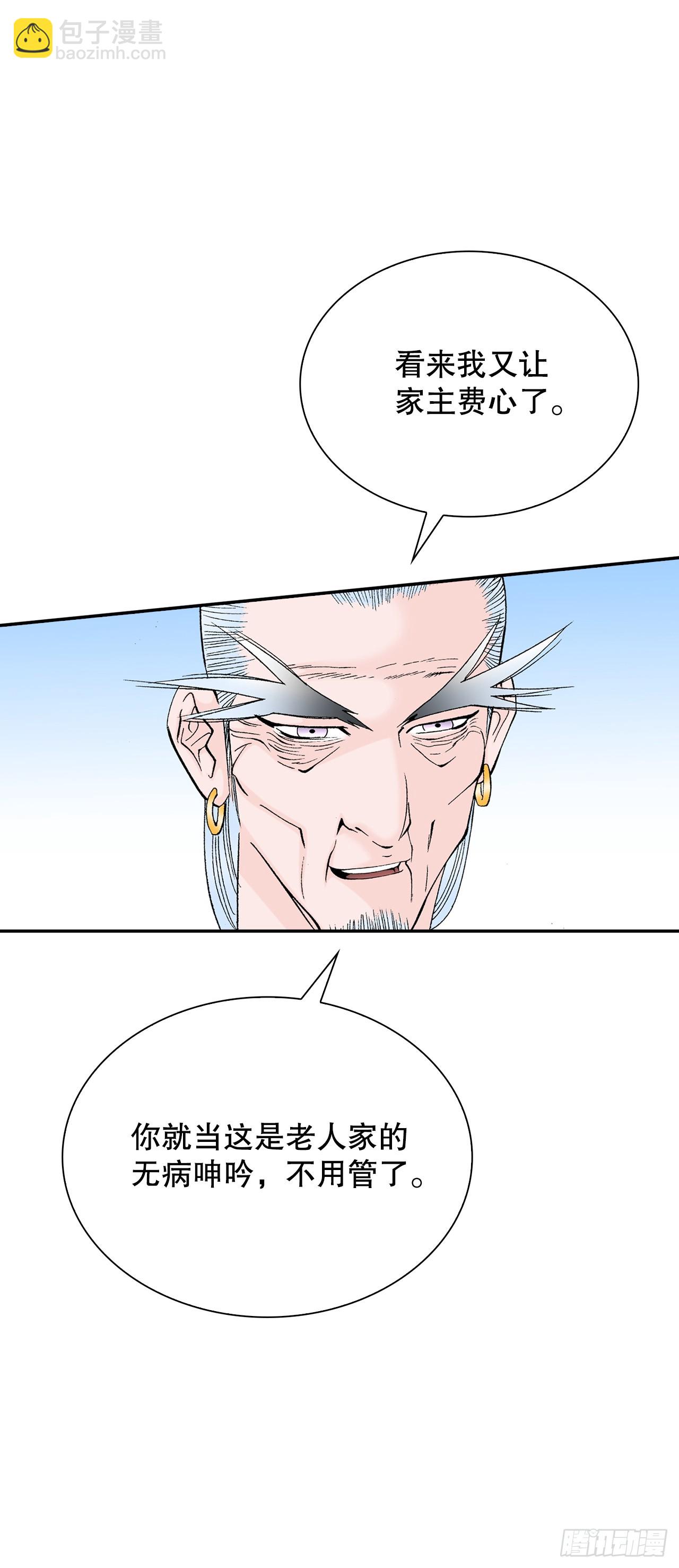 95.护身术(1/2)-第96话