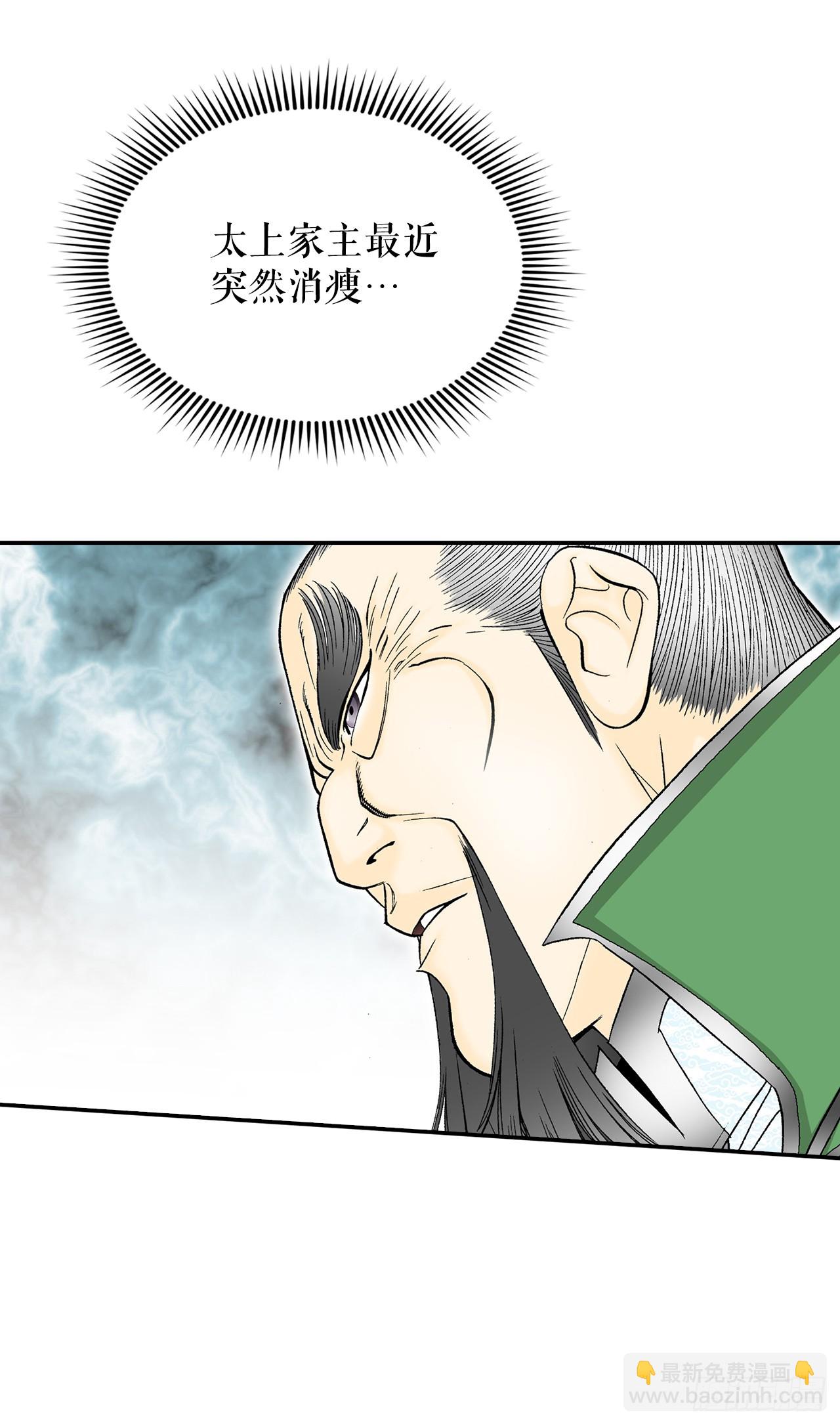 95.护身术(1/2)-第96话