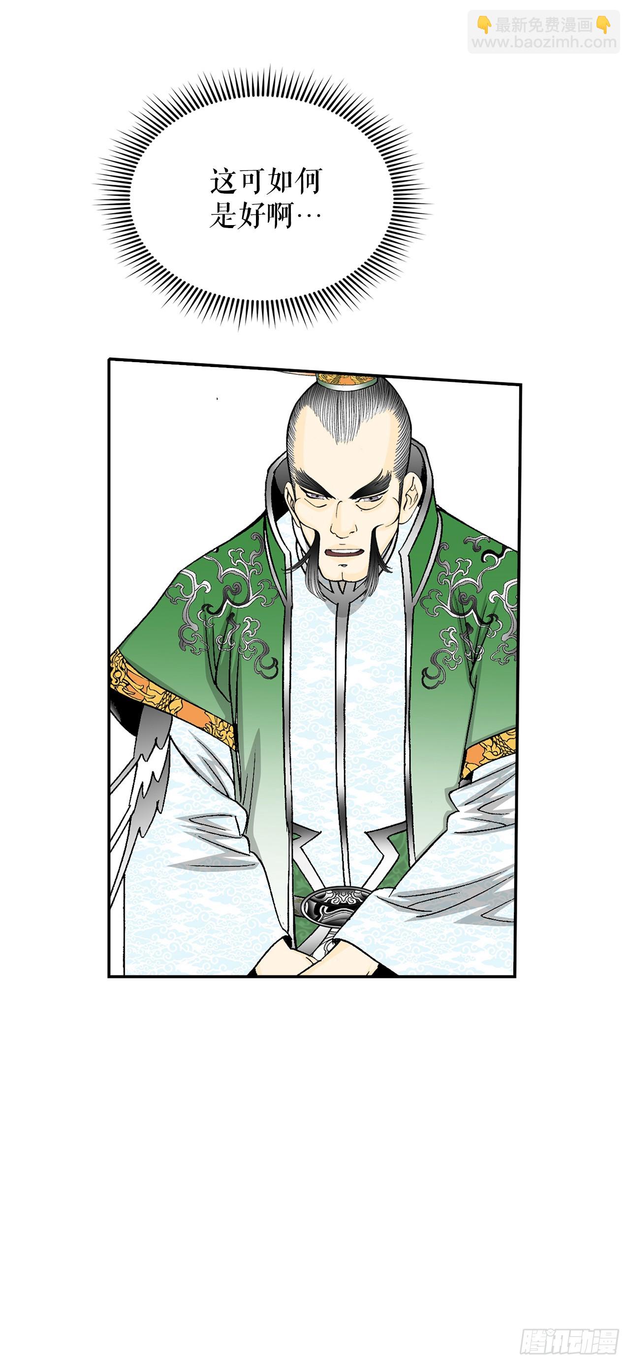 95.护身术(1/2)-第96话