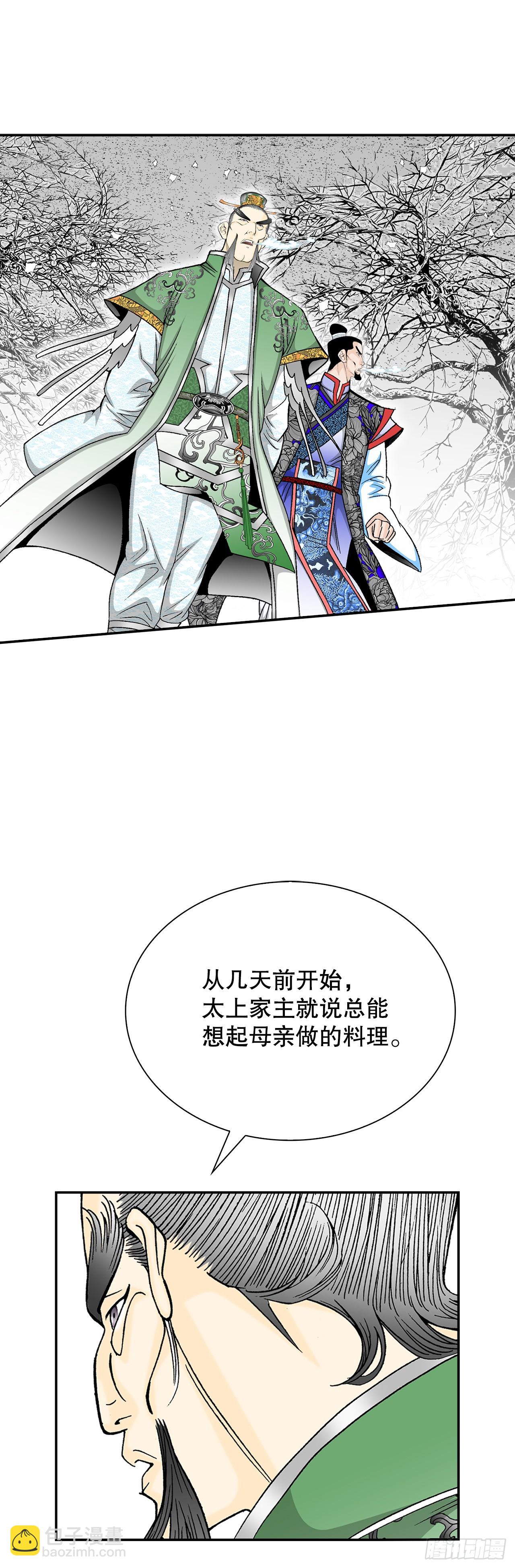 95.护身术(1/2)-第96话