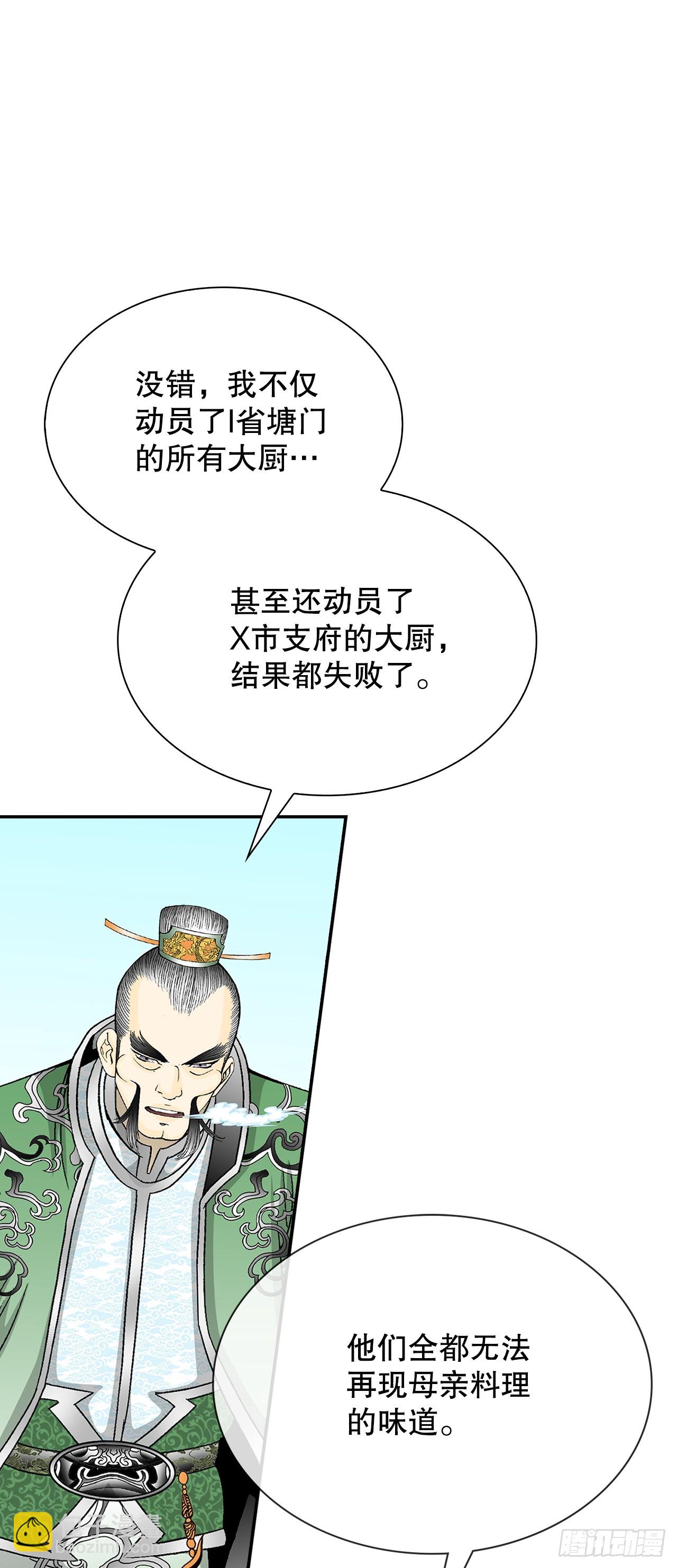 95.护身术(1/2)-第96话