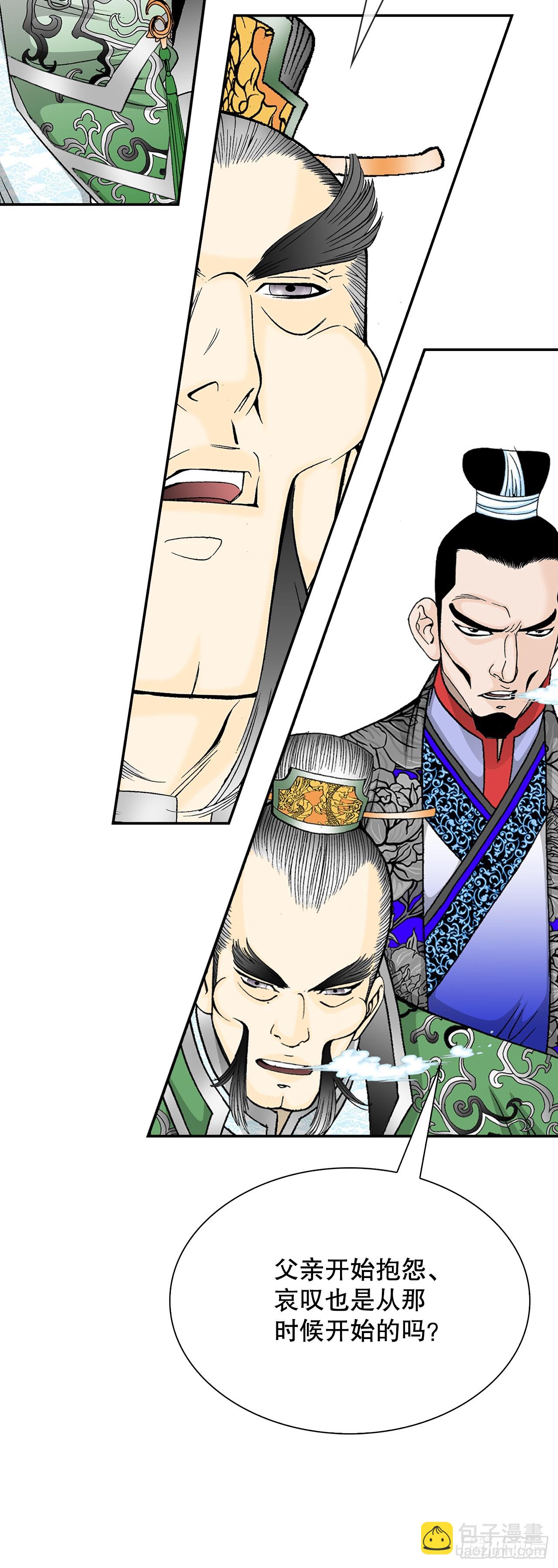 95.护身术(1/2)-第96话