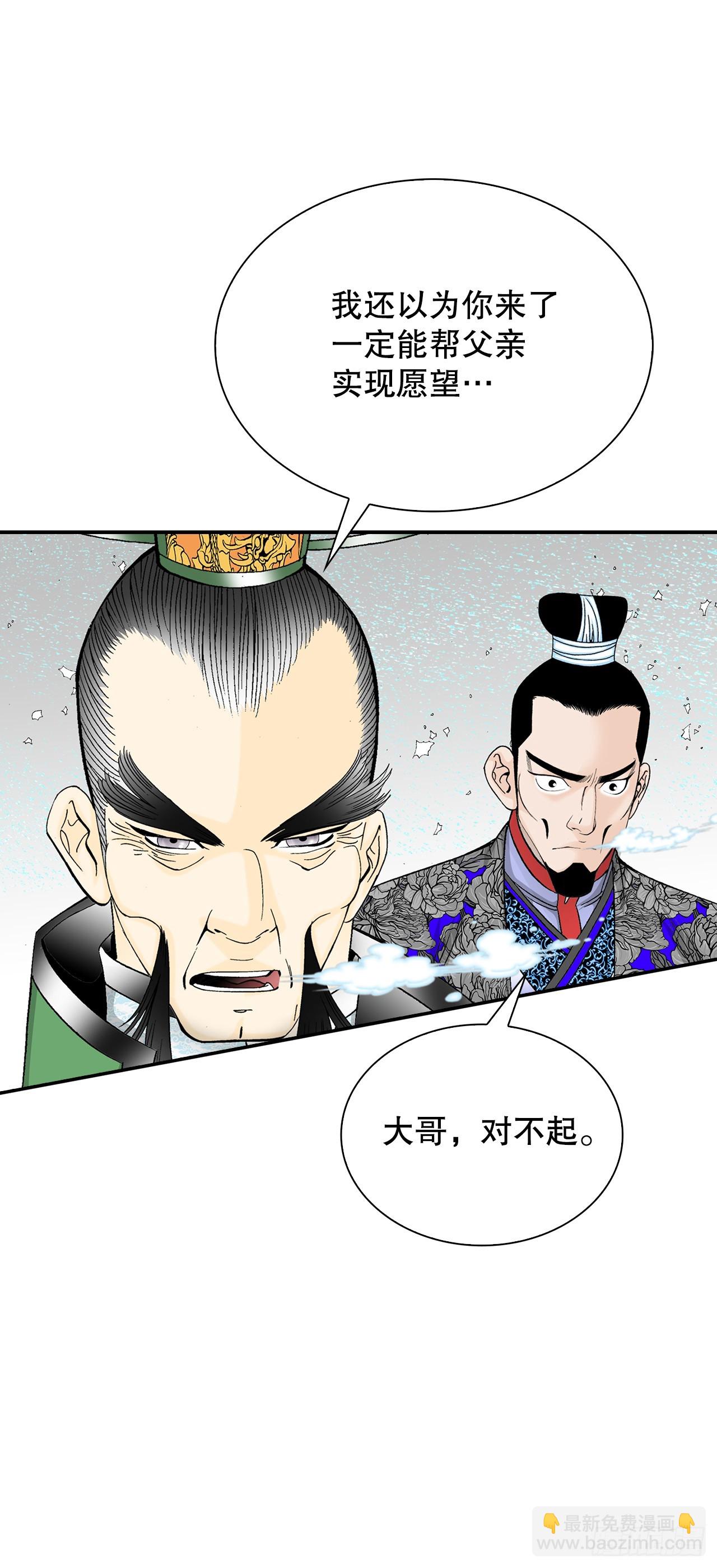 95.护身术(1/2)-第96话