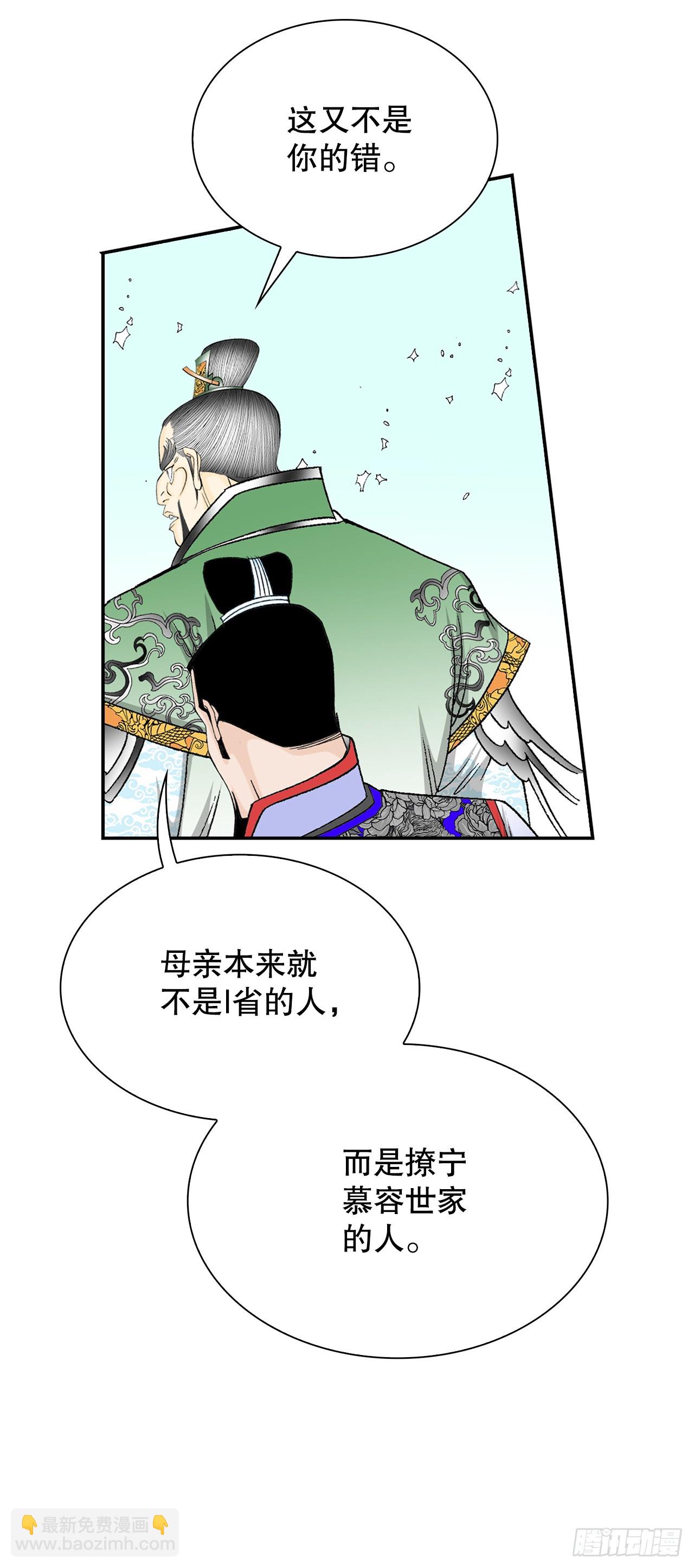 95.护身术(1/2)-第96话