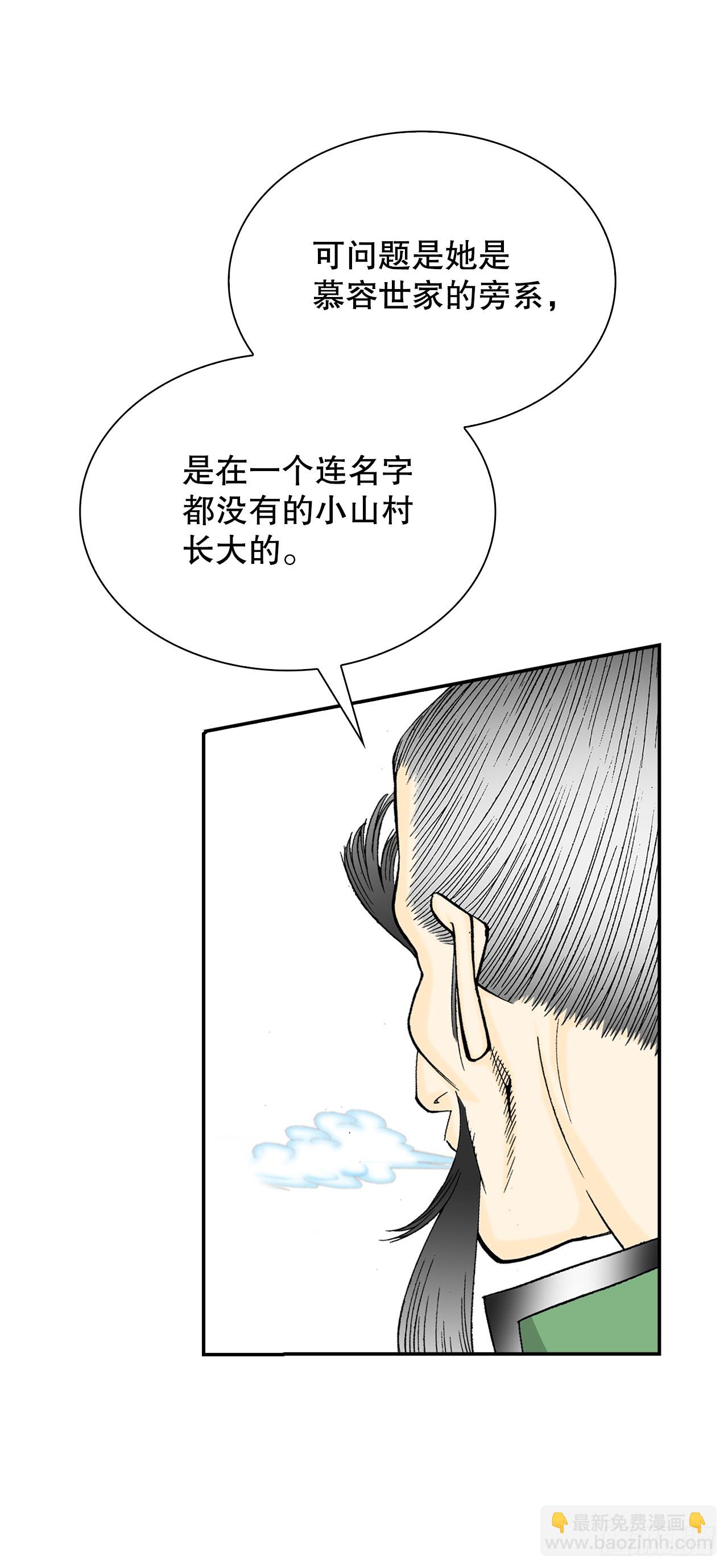 95.护身术(1/2)-第96话