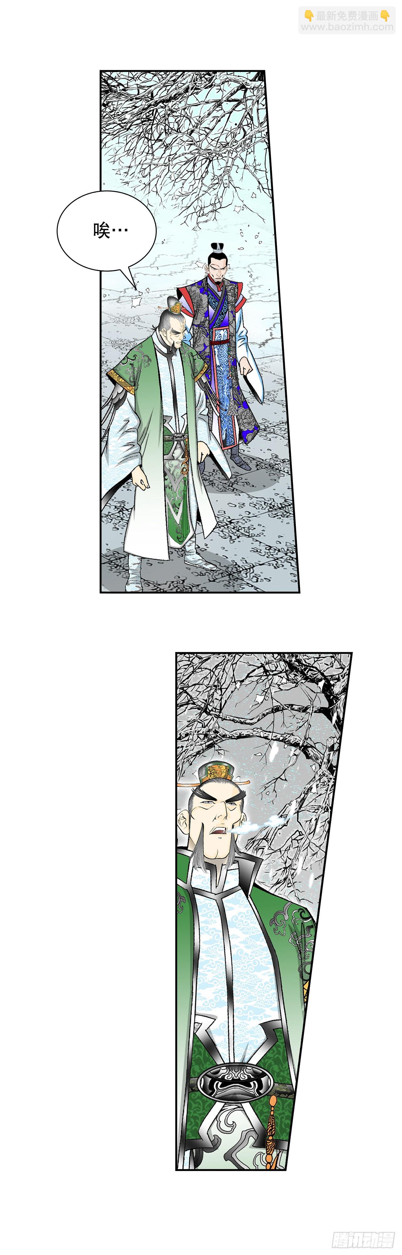 95.护身术(1/2)-第96话