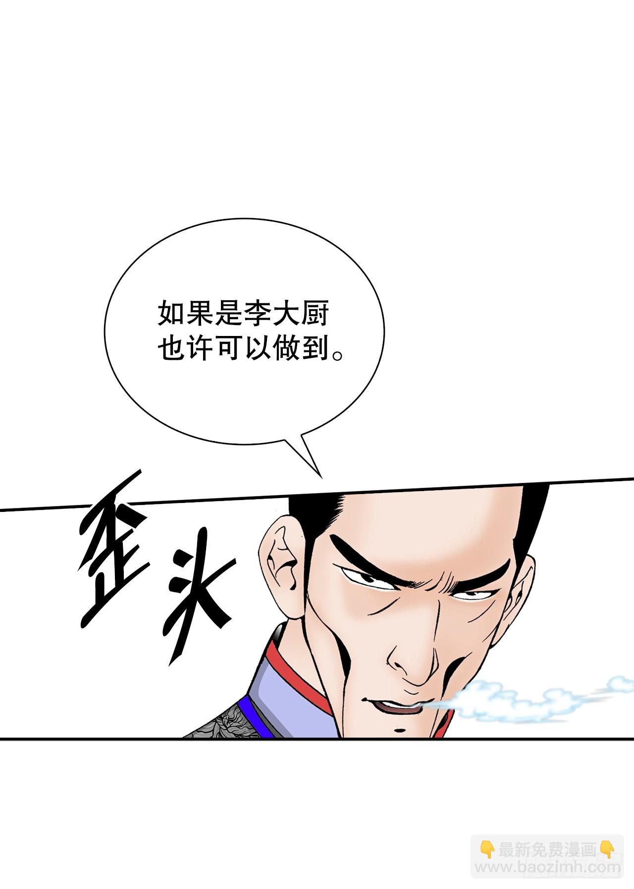 95.护身术(1/2)-第96话