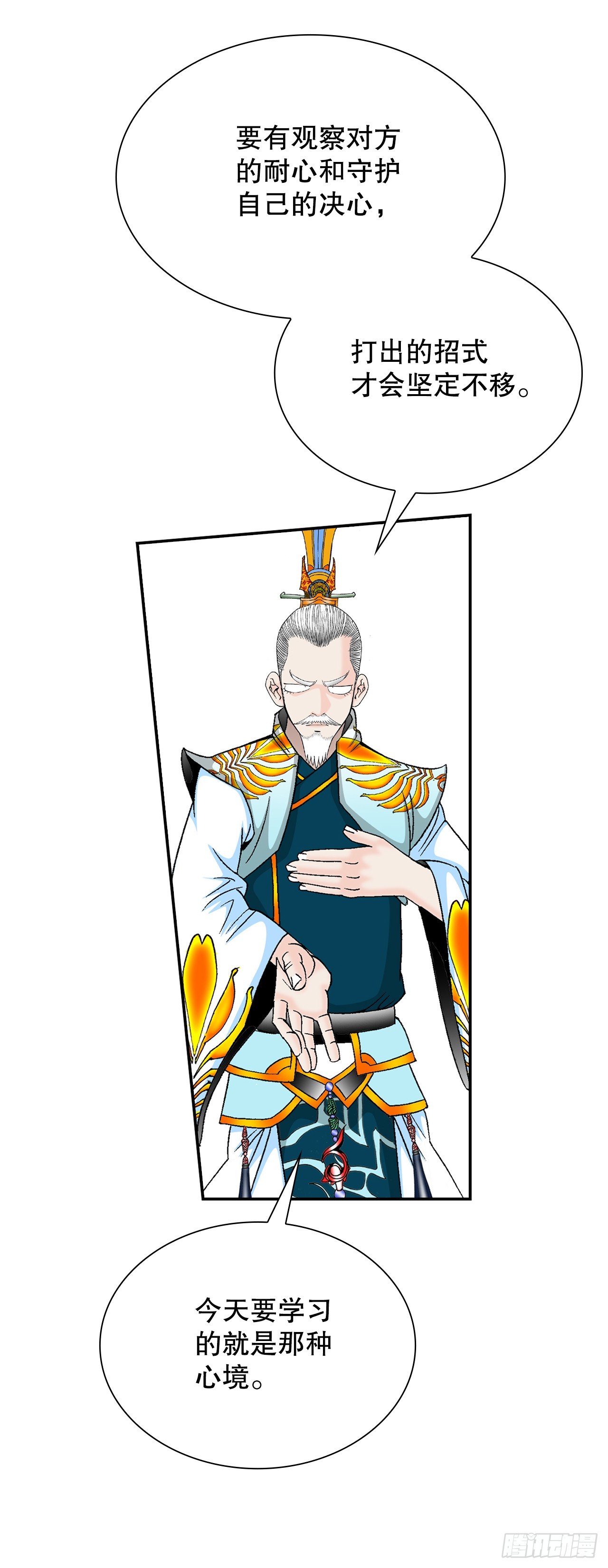 95.护身术(1/2)-第96话