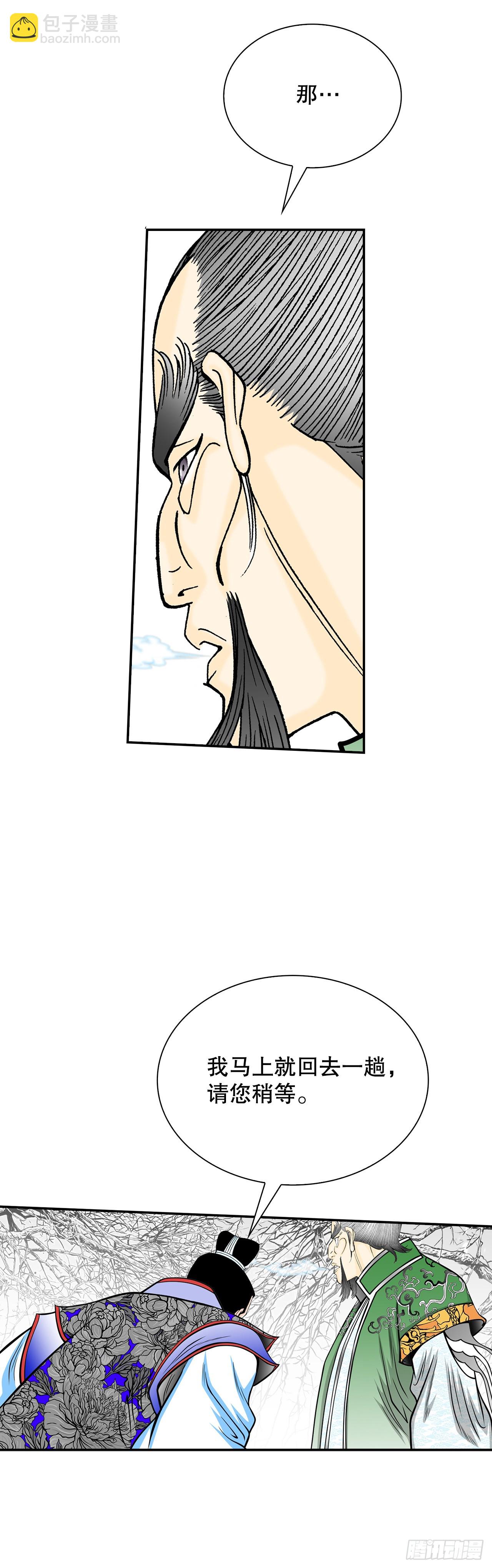 95.护身术(1/2)-第96话