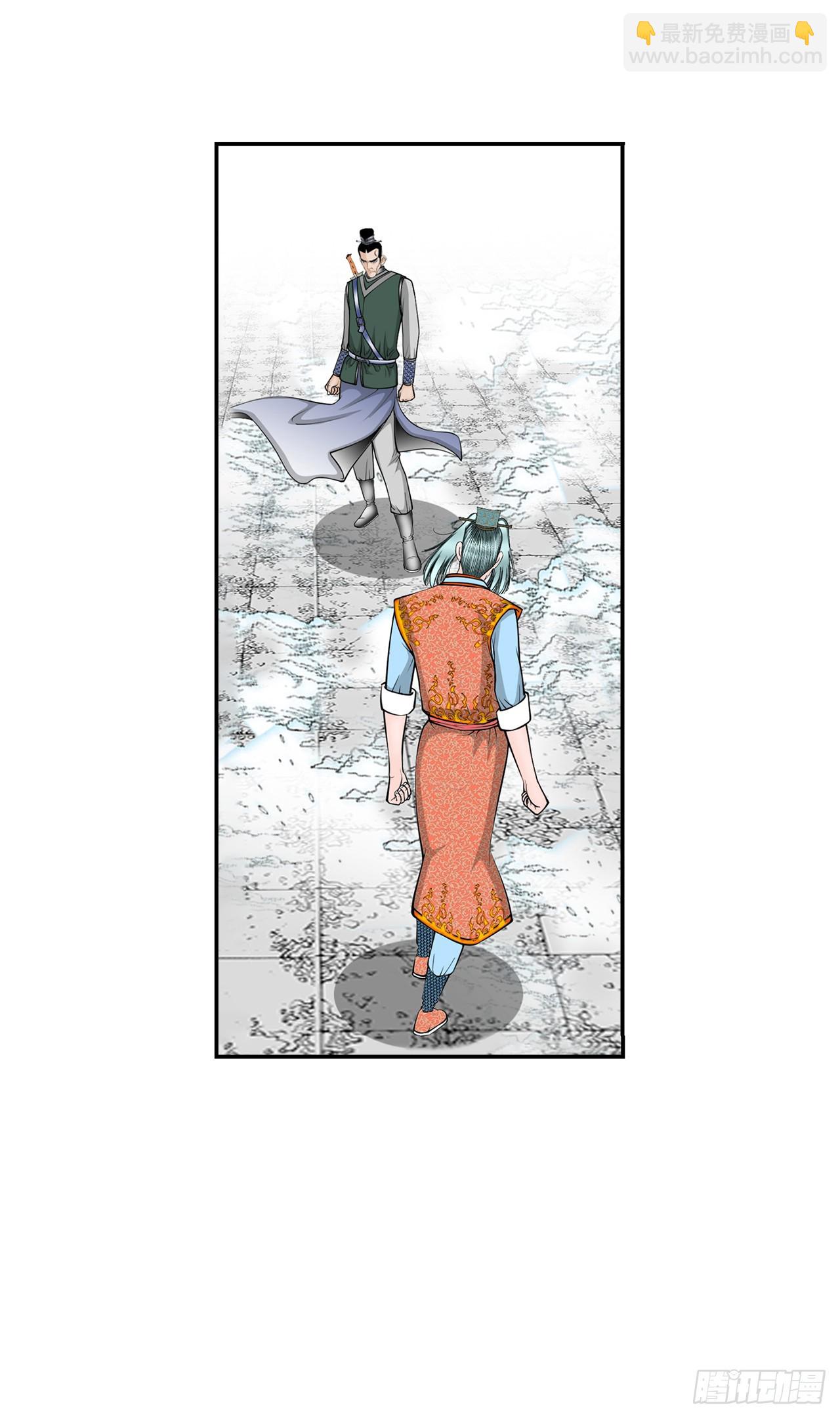 95.护身术(1/2)-第96话