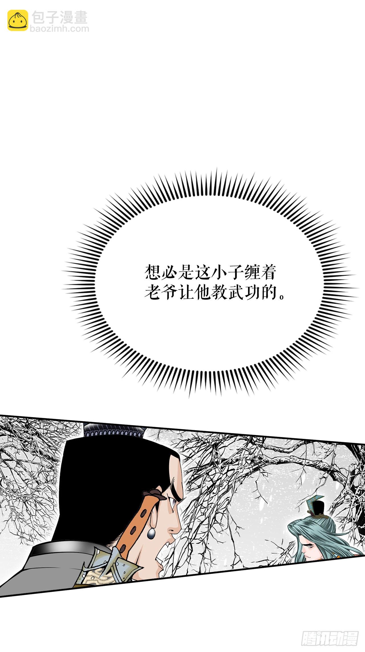 95.护身术(1/2)-第96话