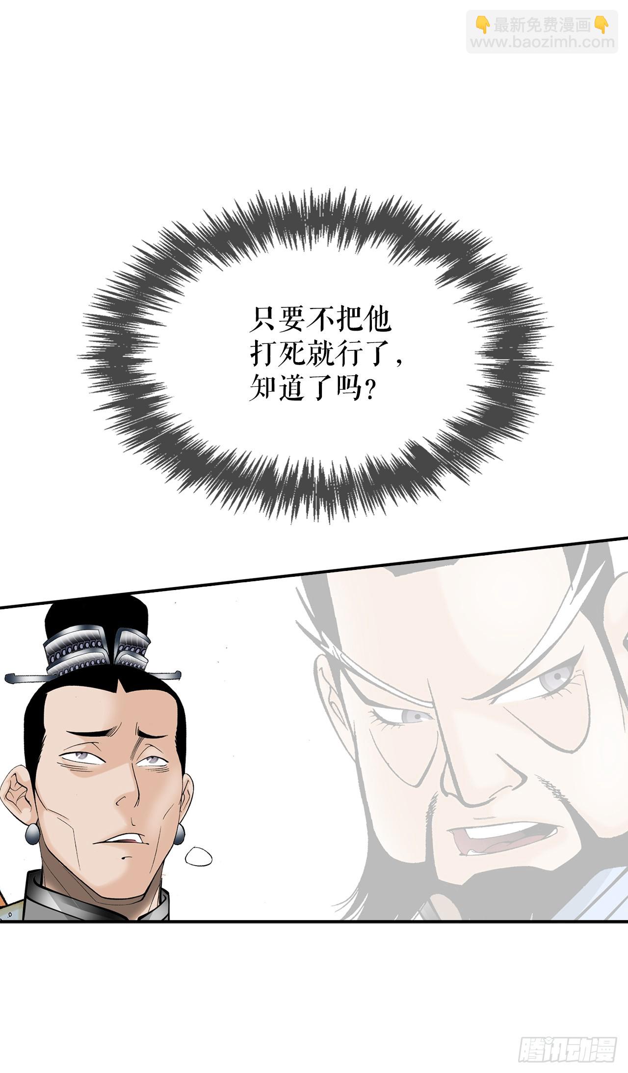 95.护身术(1/2)-第96话