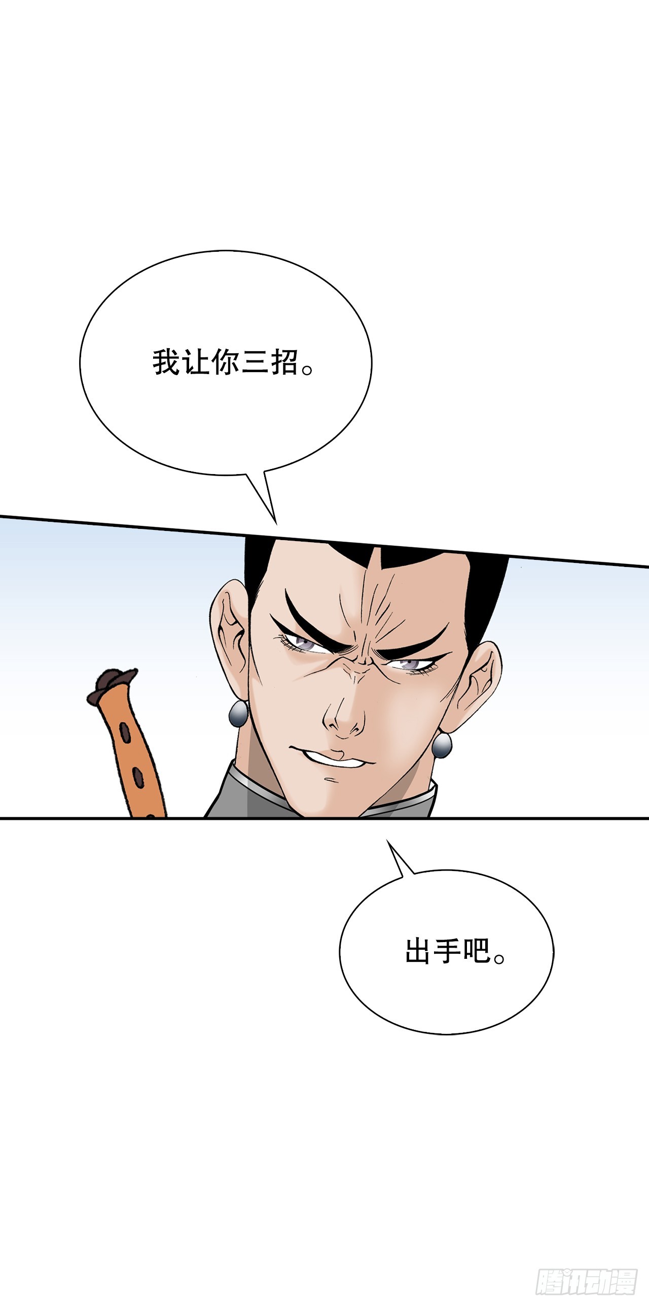 95.护身术(1/2)-第96话