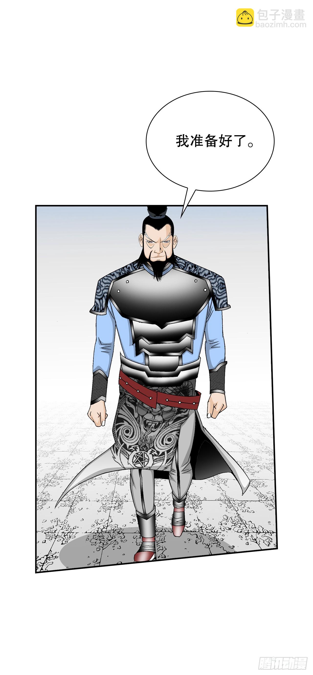 95.护身术(1/2)-第96话