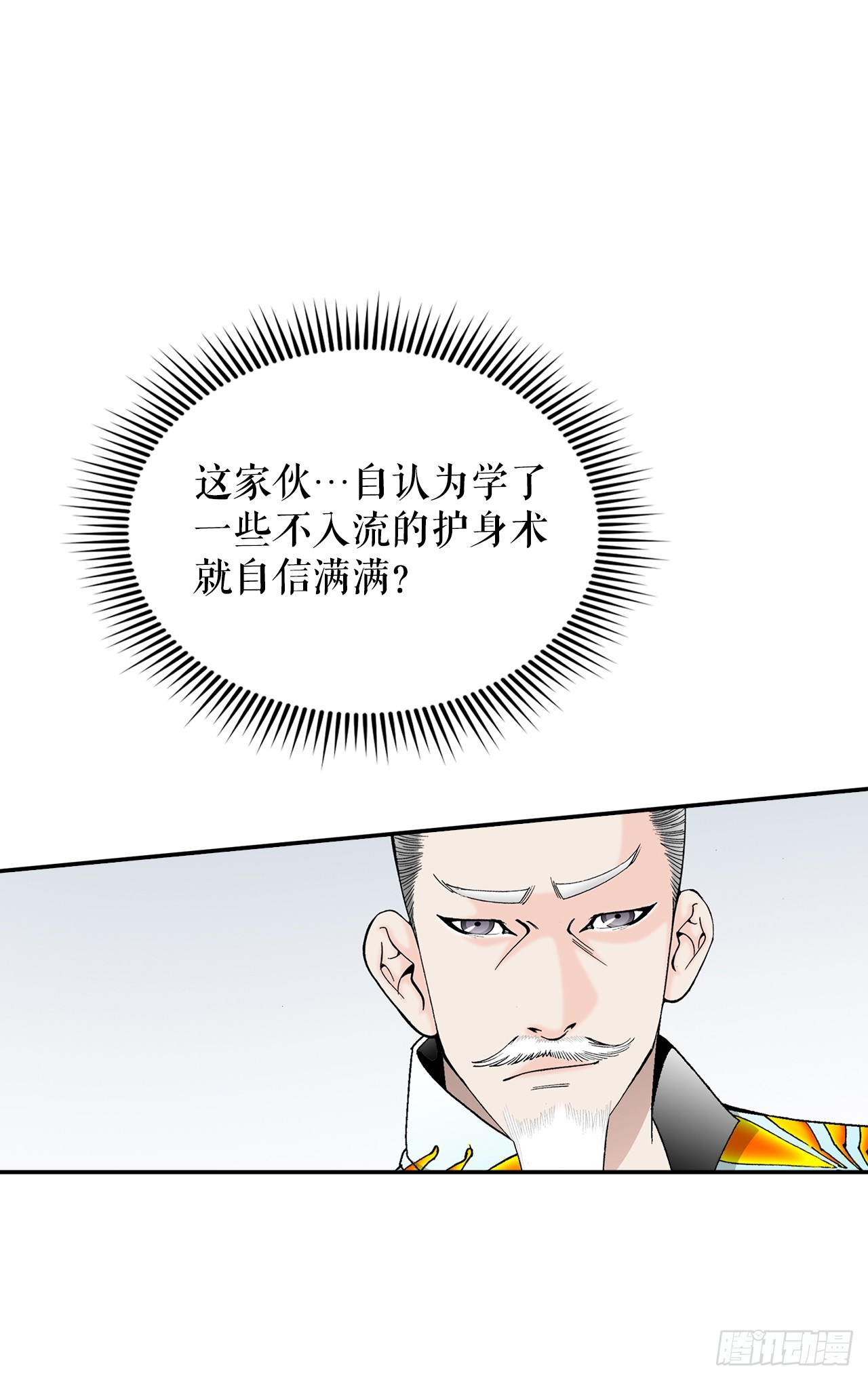 95.护身术(1/2)-第96话