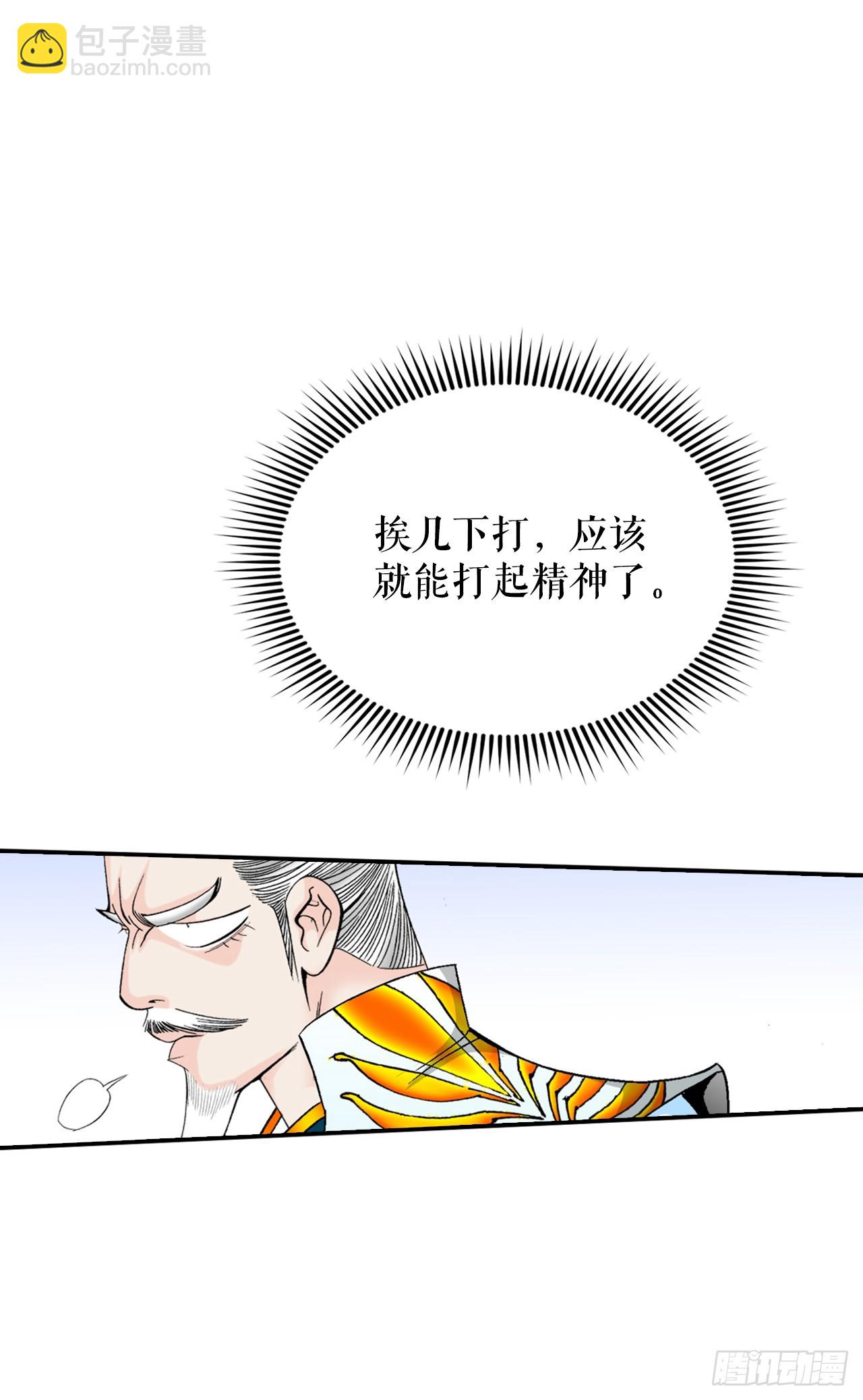 95.护身术(1/2)-第96话