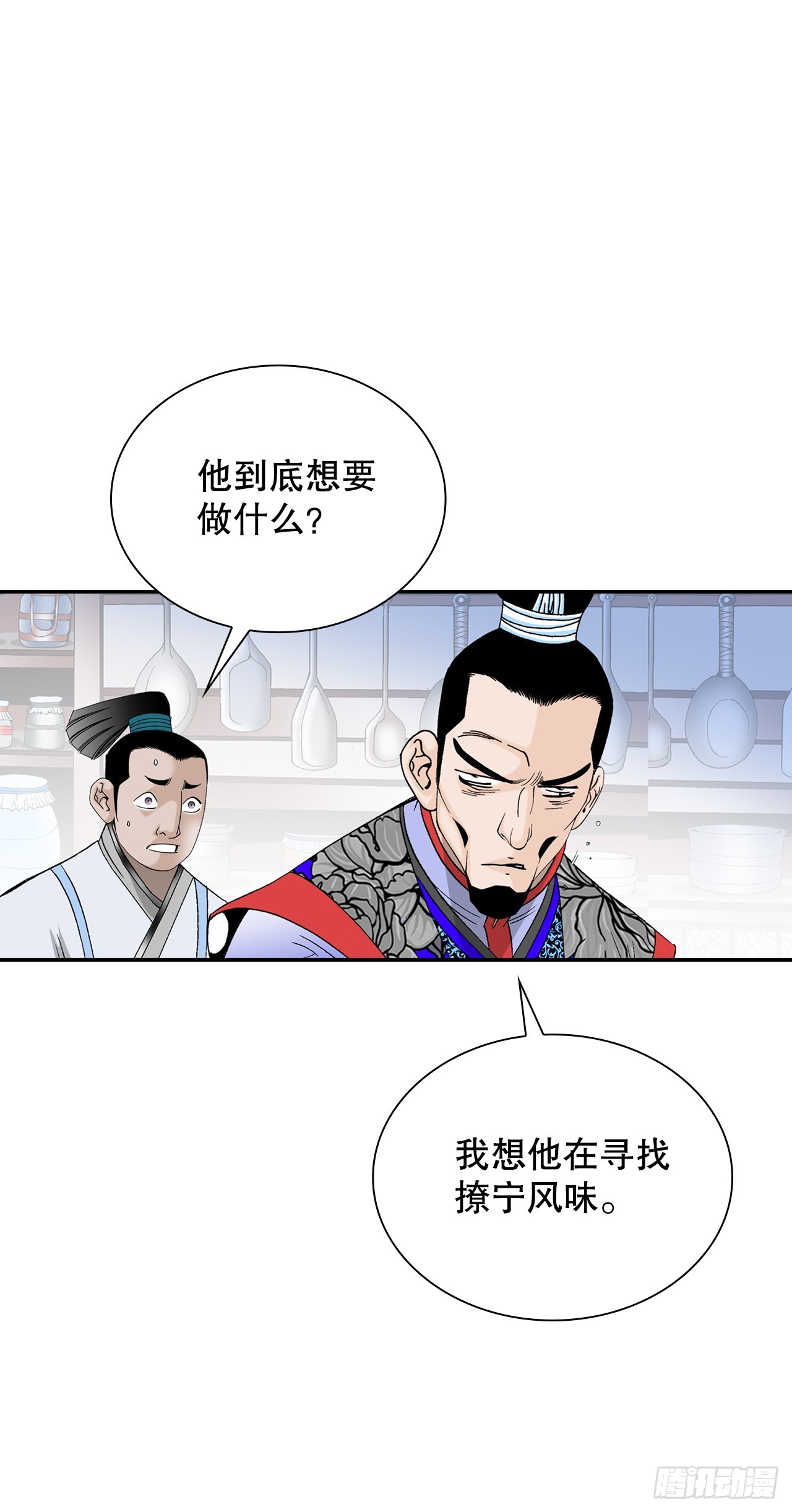 97.研究料理(1/2)-第98话