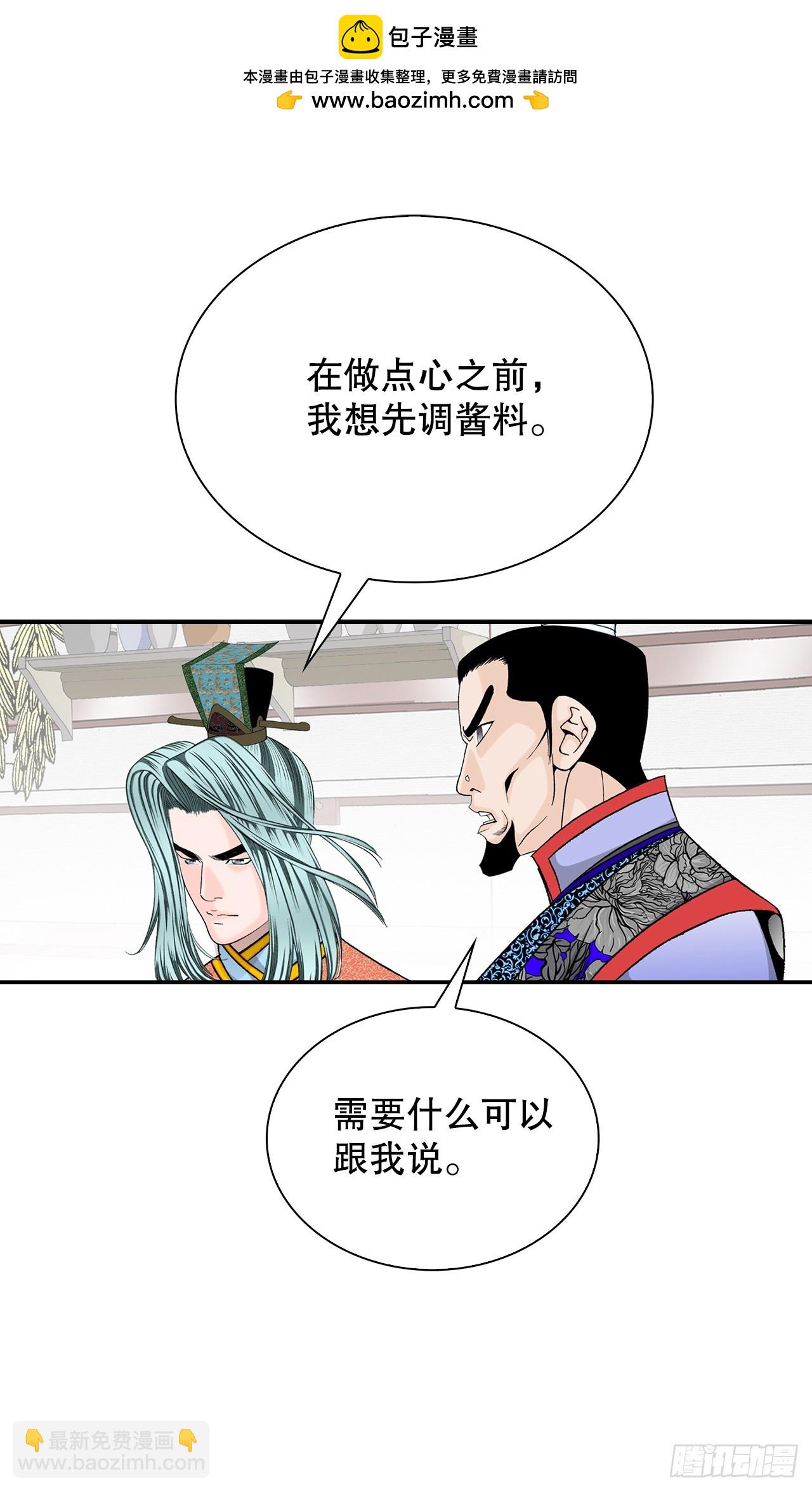 97.研究料理(1/2)-第98话