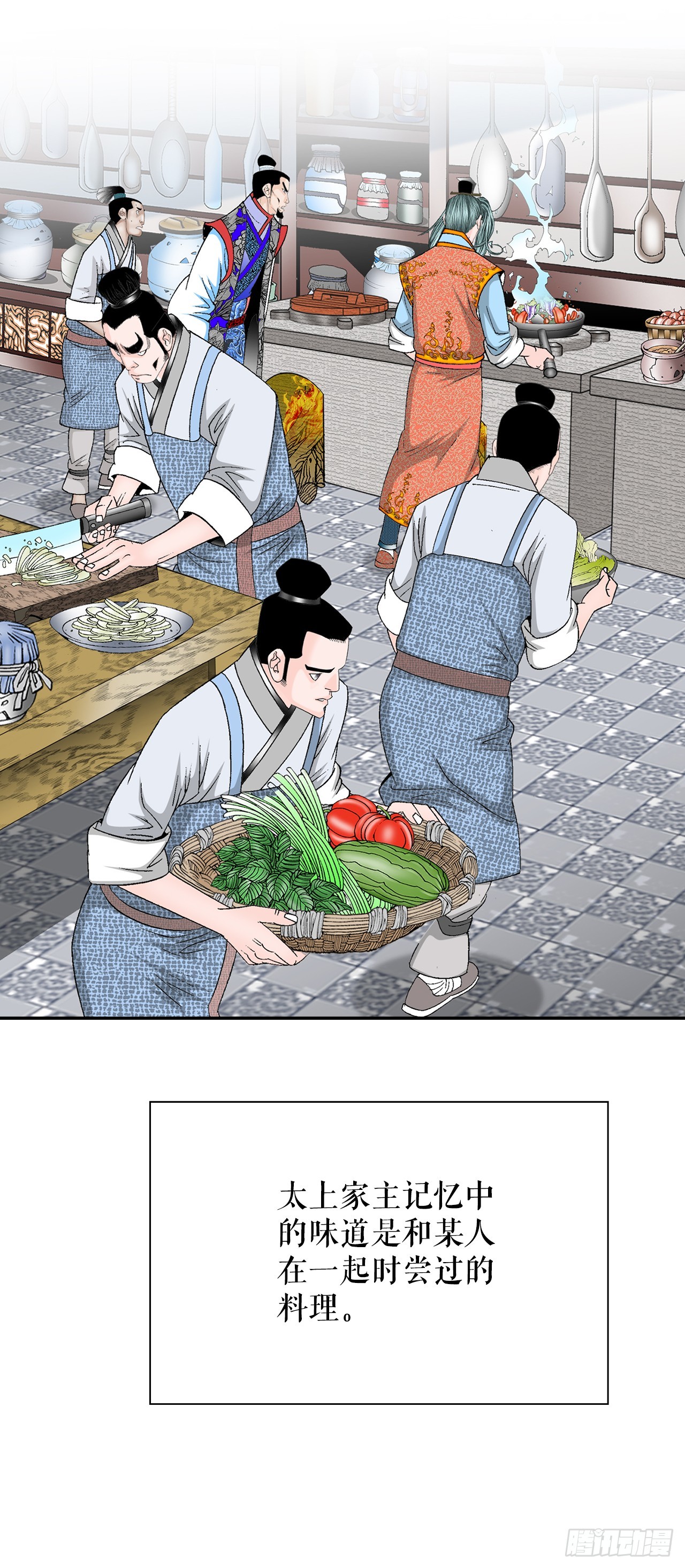 97.研究料理(1/2)-第98话