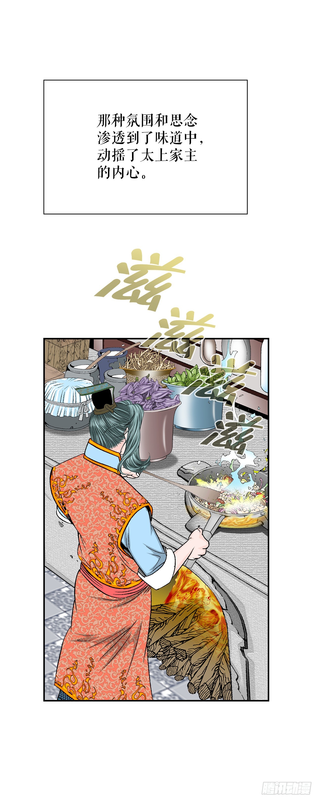 97.研究料理(1/2)-第98话