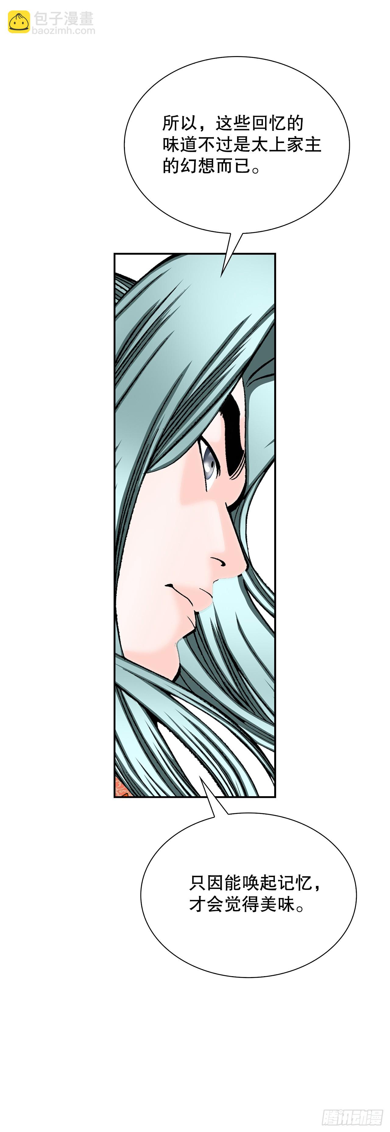 97.研究料理(1/2)-第98话