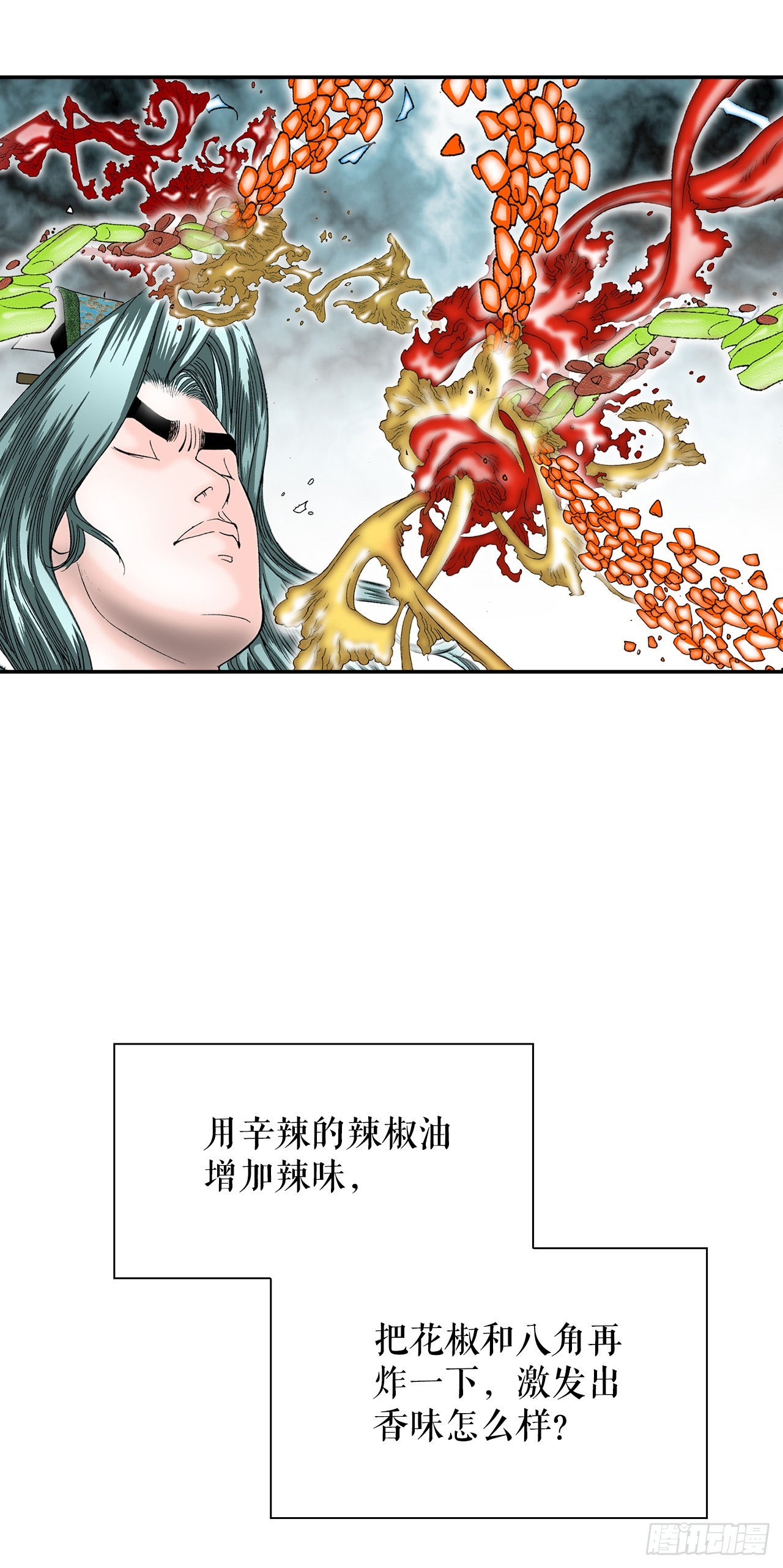 97.研究料理(1/2)-第98话