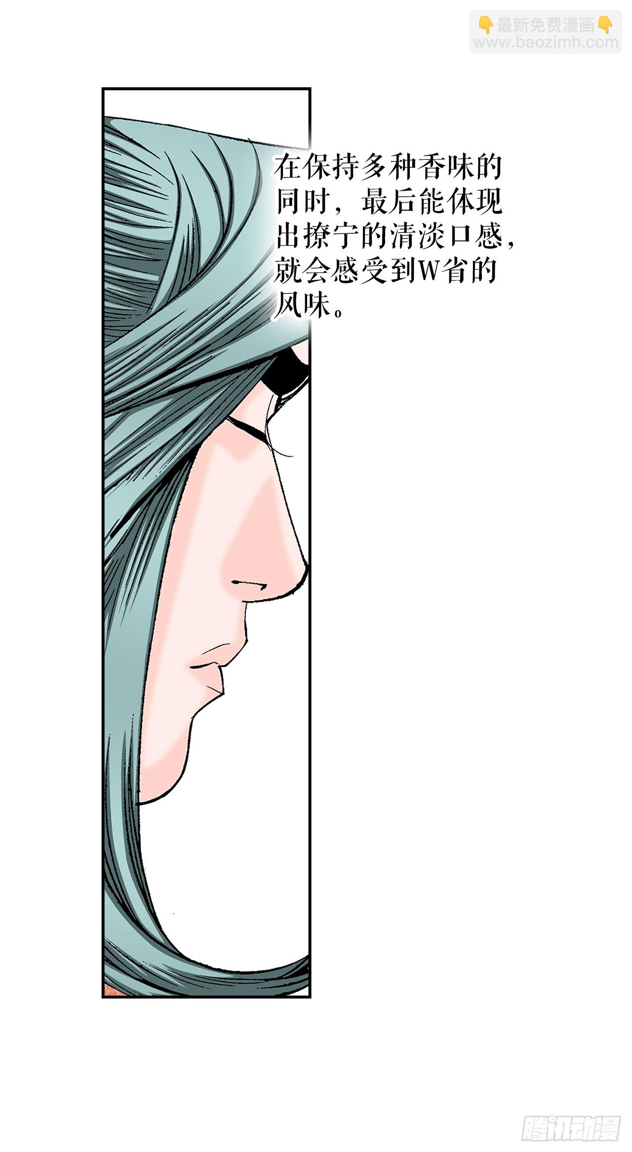 97.研究料理(1/2)-第98话