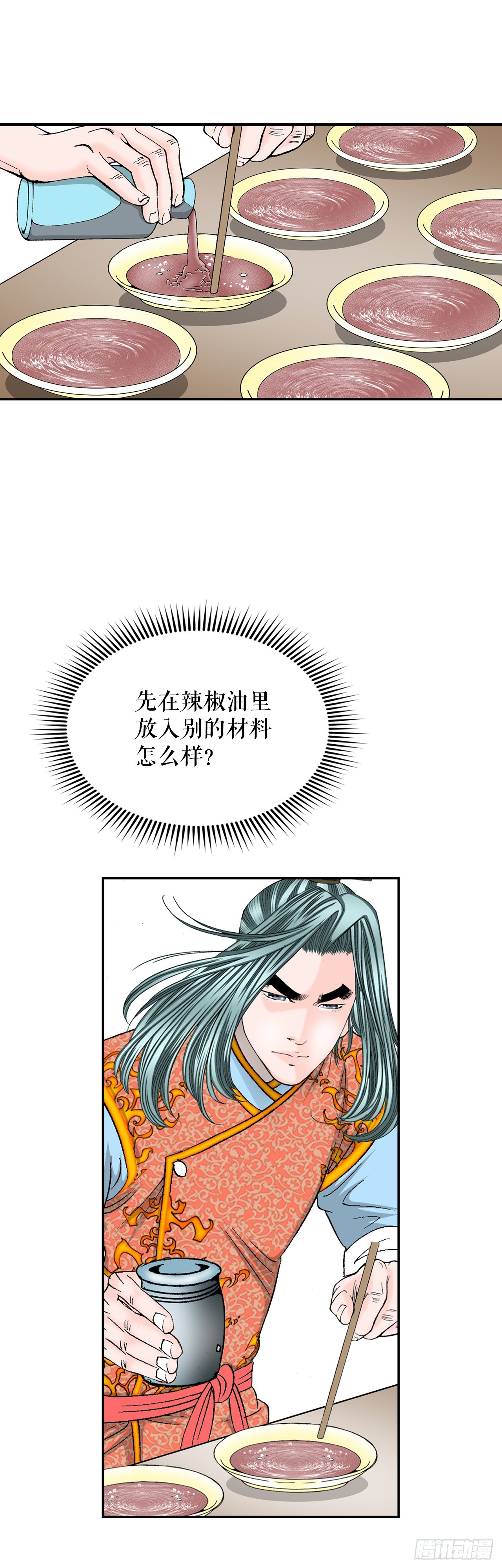 97.研究料理(1/2)-第98话