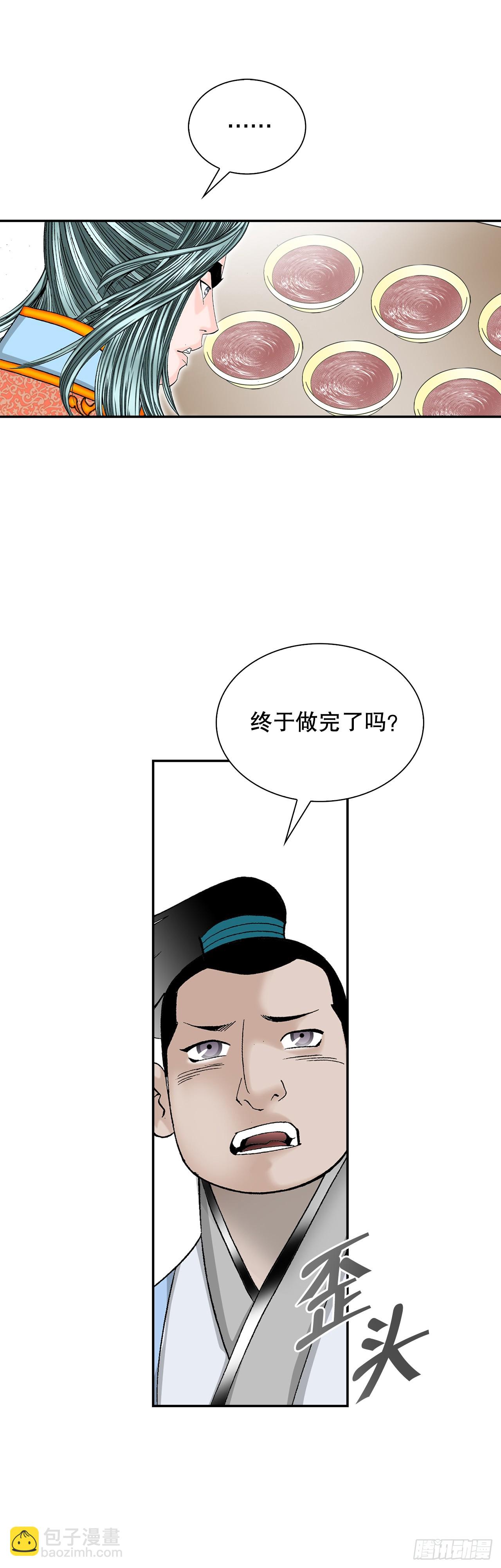 97.研究料理(1/2)-第98话