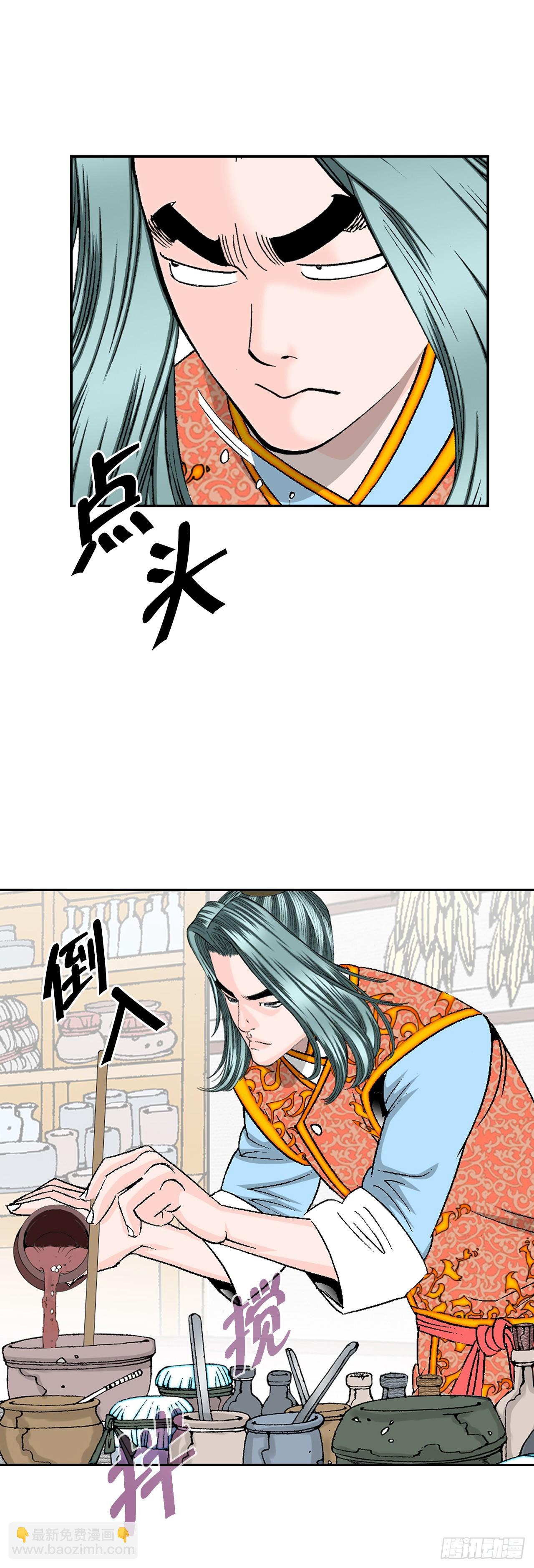 97.研究料理(1/2)-第98话