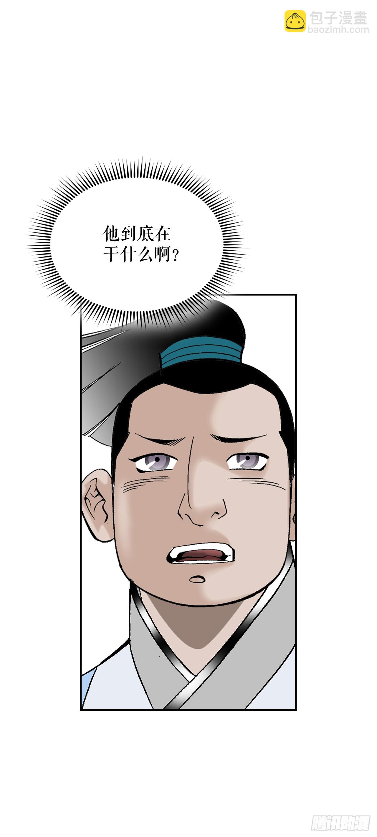 97.研究料理(1/2)-第98话