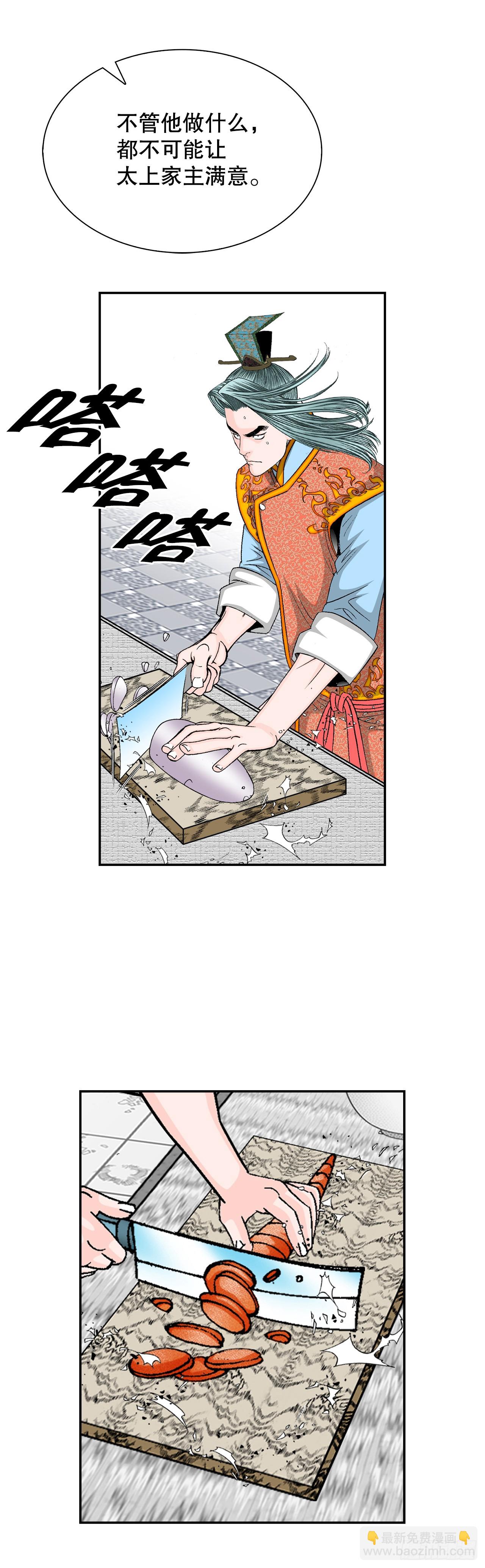 97.研究料理(1/2)-第98话