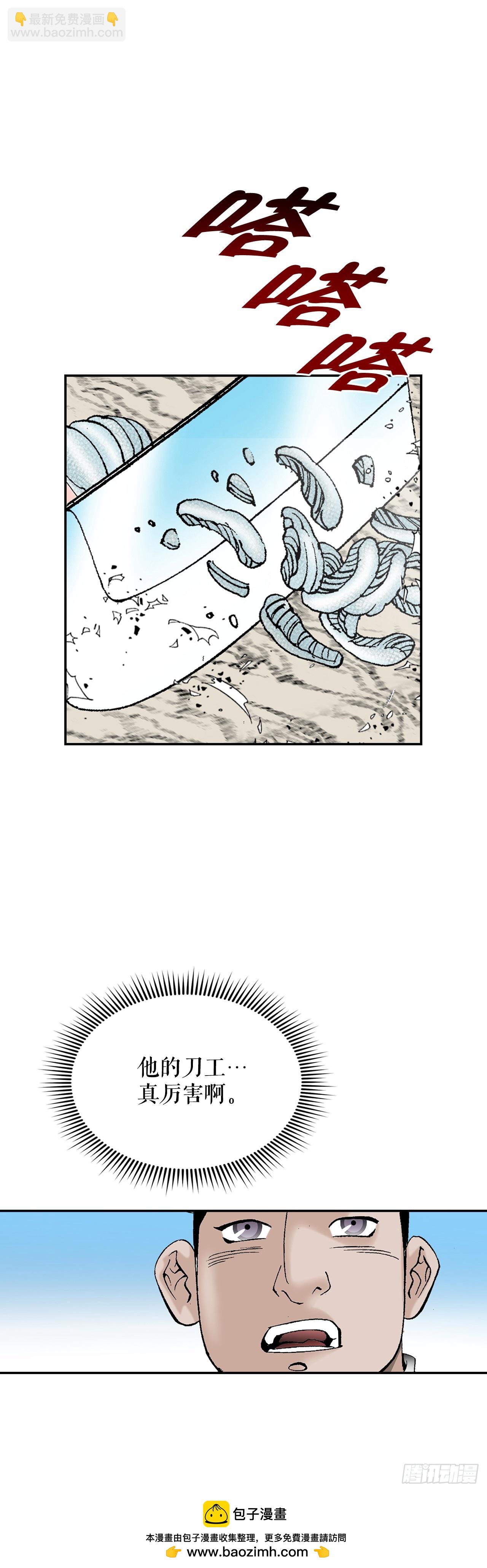 97.研究料理(1/2)-第98话