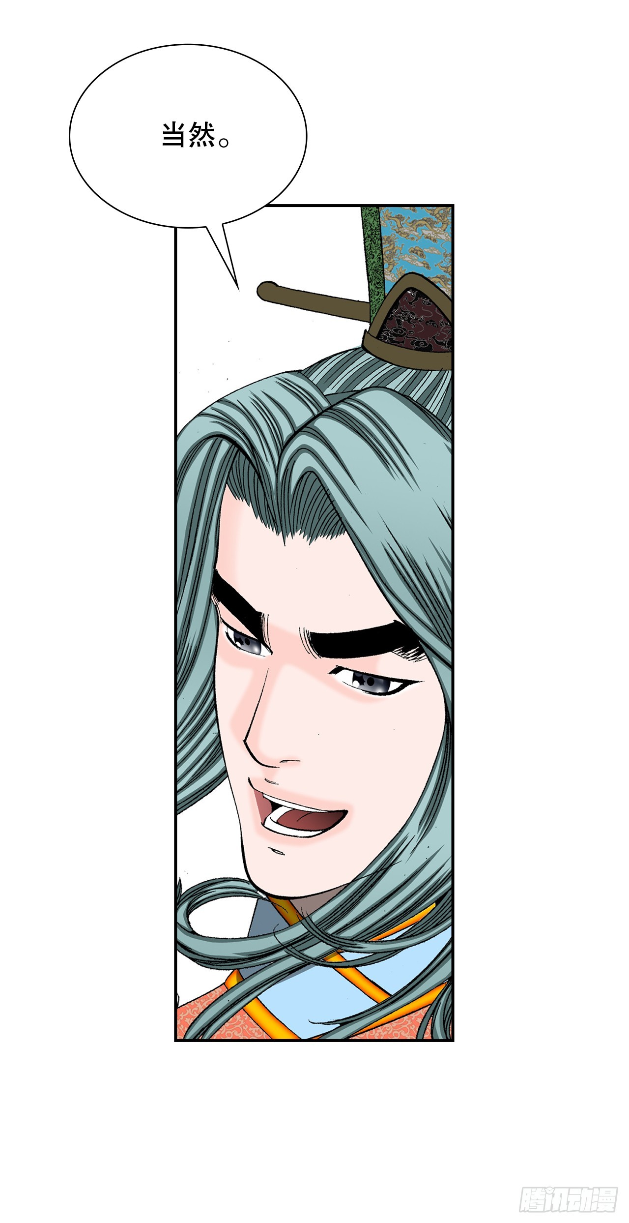 99.三公女的疑虑(1/2)-第100话