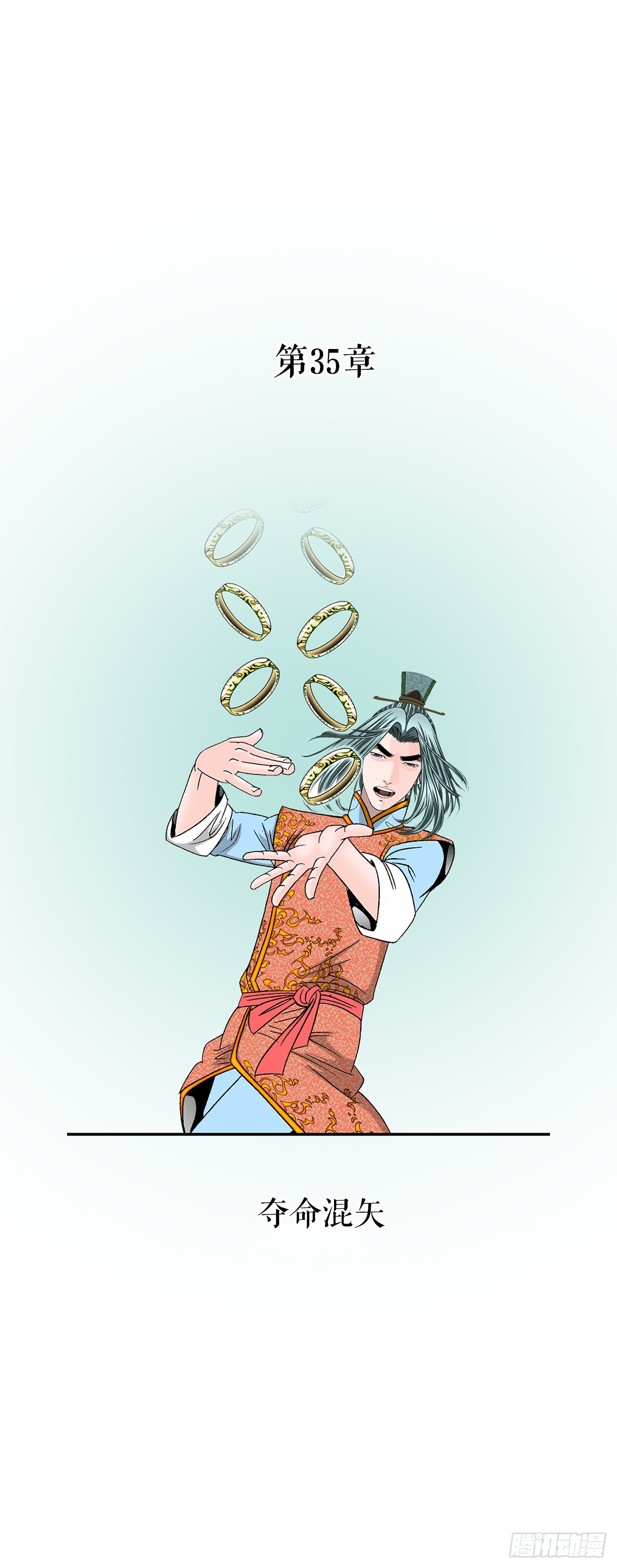 99.三公女的疑虑(1/2)-第100话