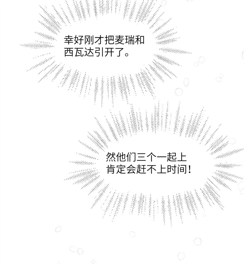 第十话 决裂(1/2)-第10话