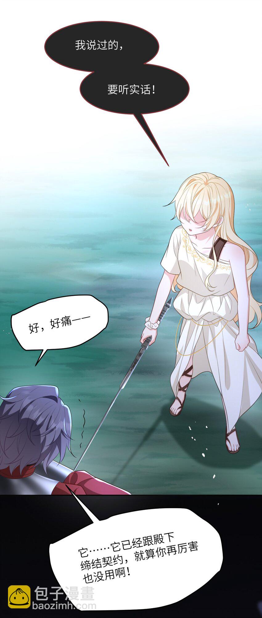 第12话 复仇开始-第12话