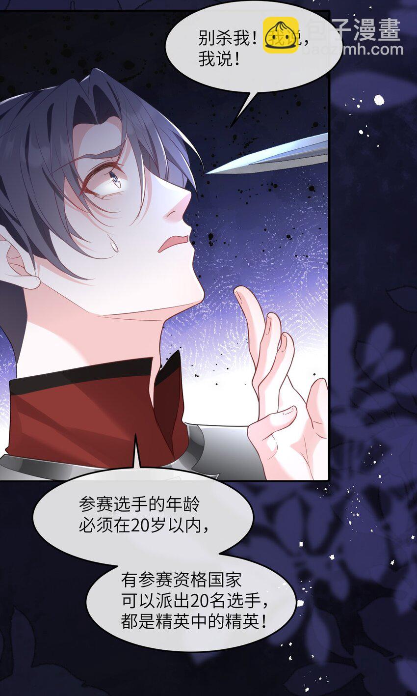 第12话 复仇开始-第12话