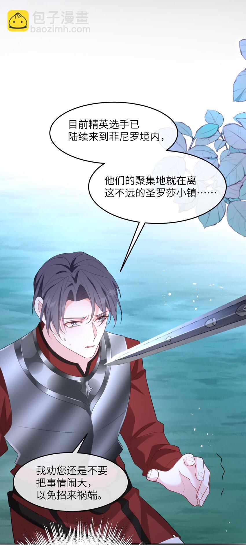 第12话 复仇开始-第12话