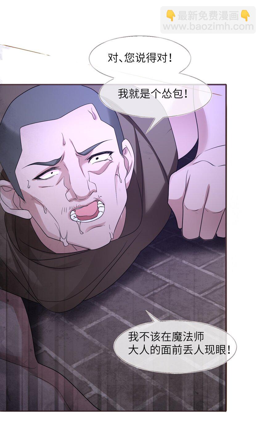 第14话 震慑全场(1/2)-第14话