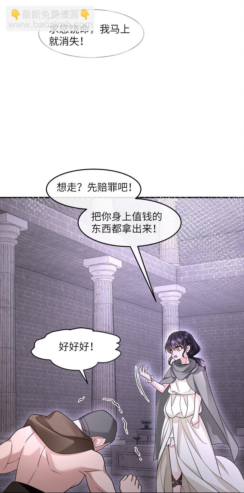 第14话 震慑全场(1/2)-第14话