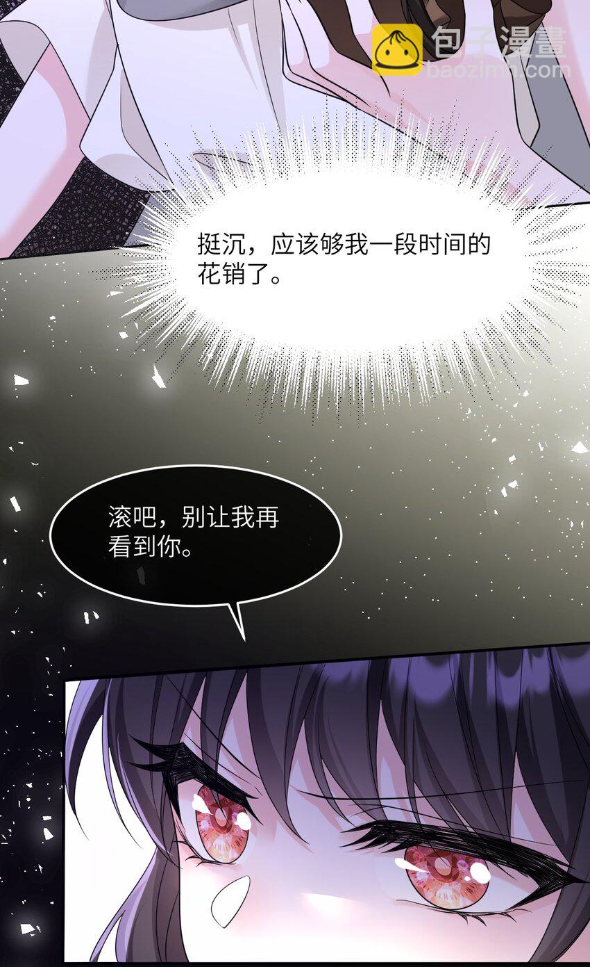 第14话 震慑全场(1/2)-第14话