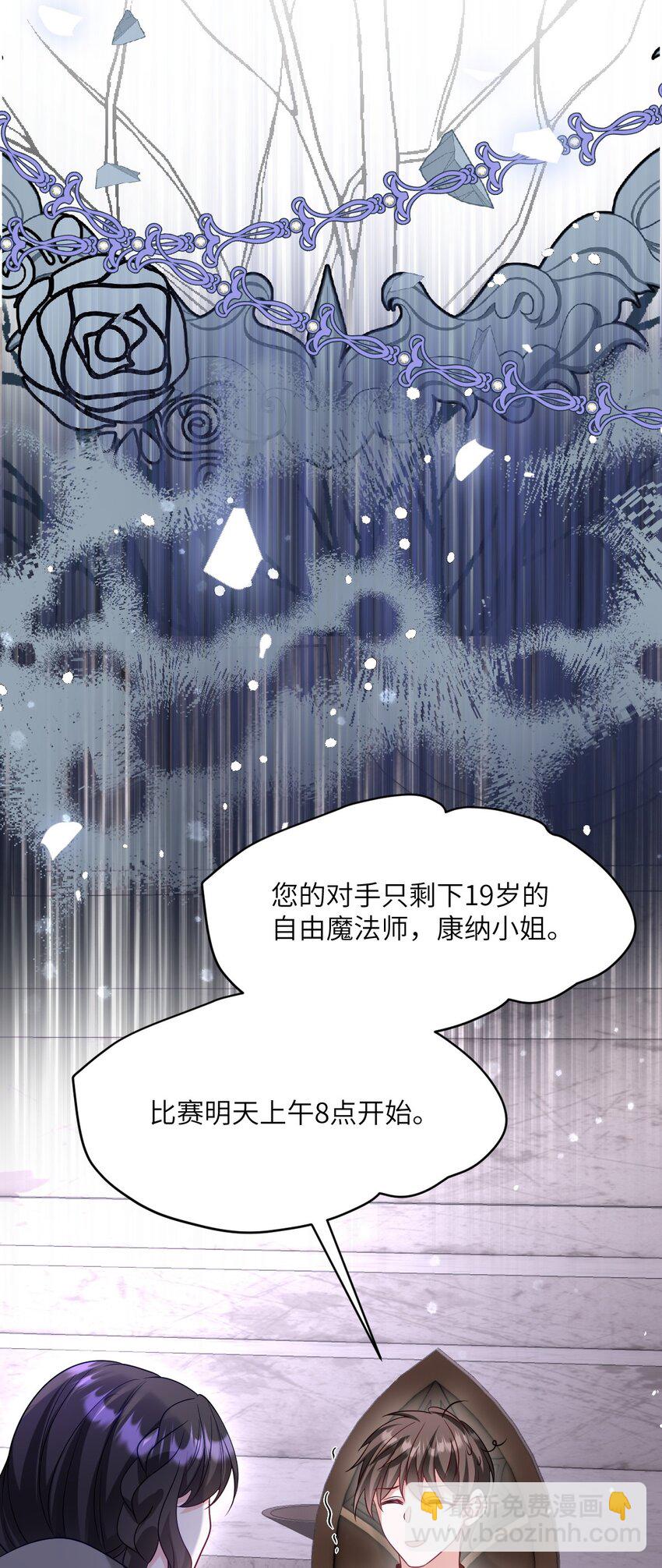 第14话 震慑全场(1/2)-第14话