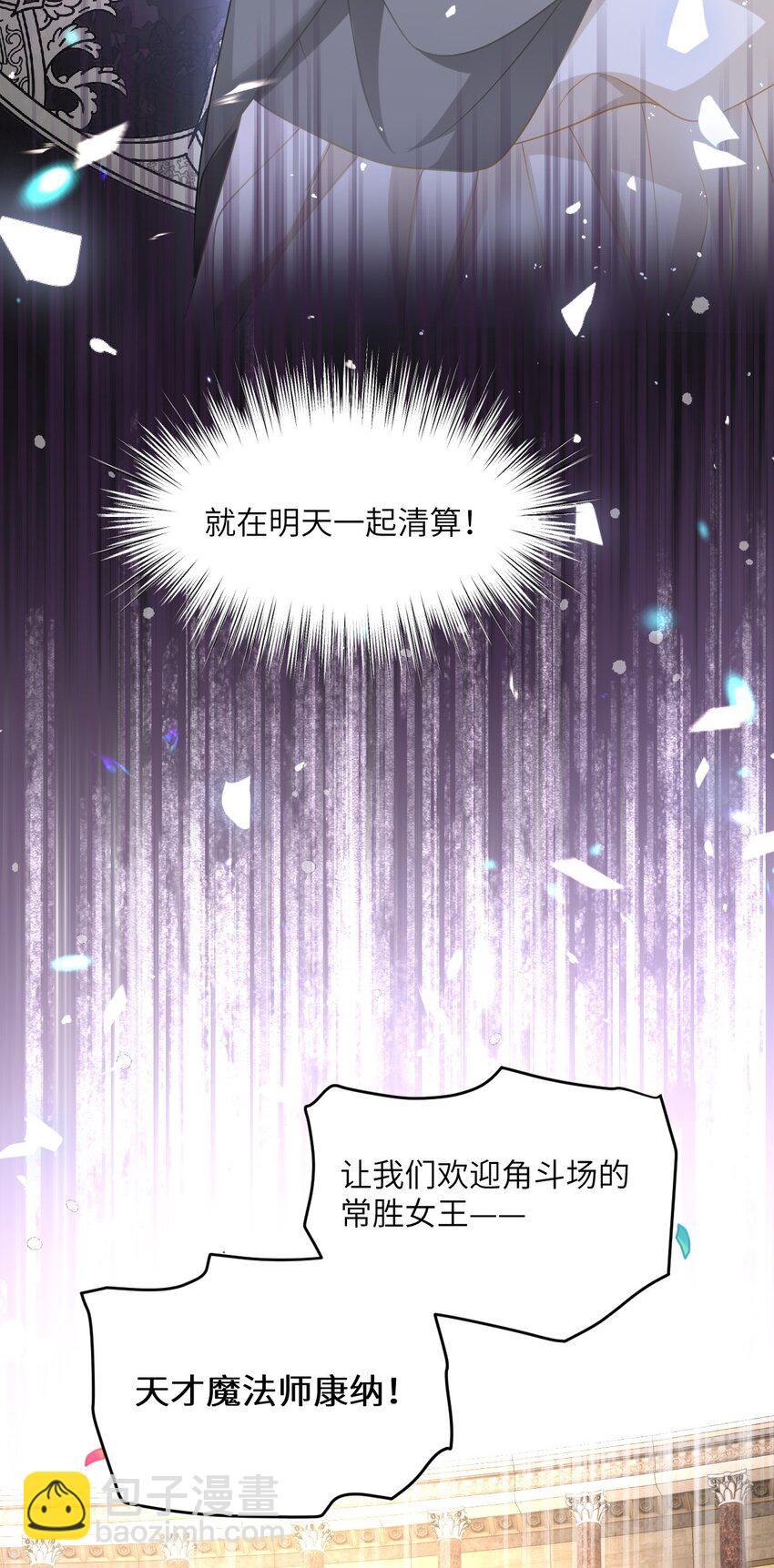 第14话 震慑全场(1/2)-第14话