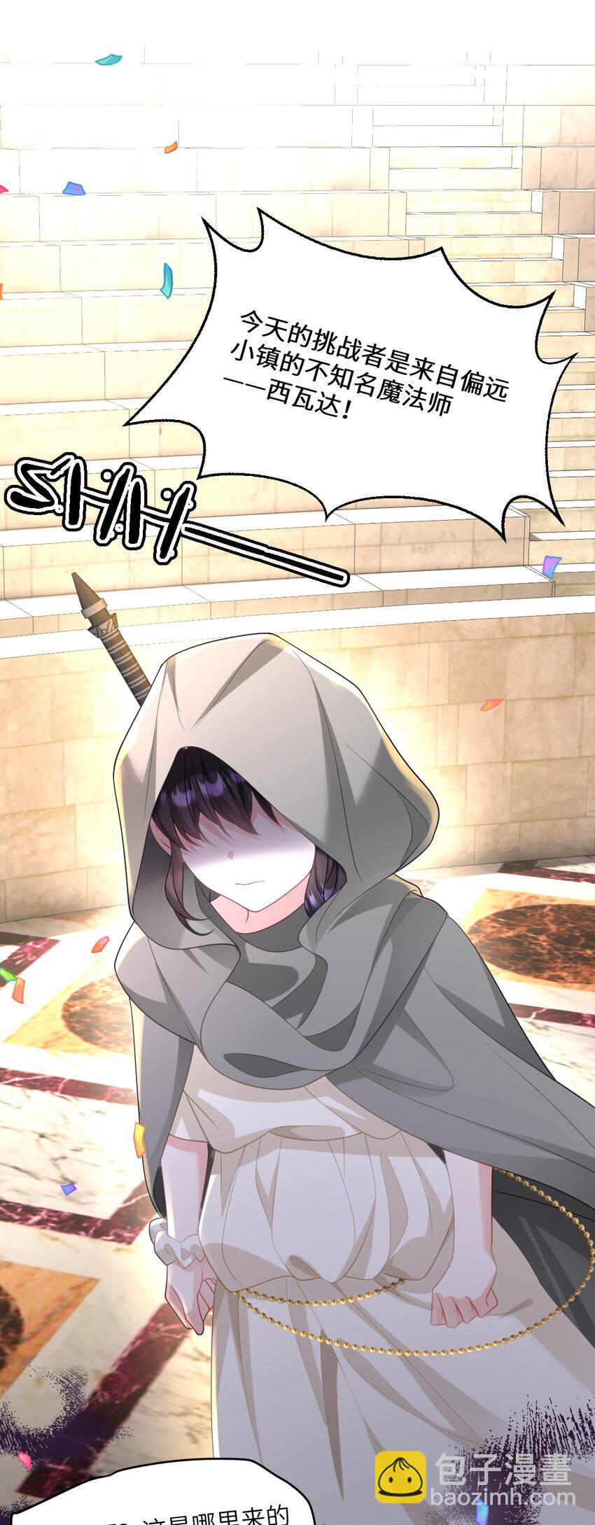 第14话 震慑全场(1/2)-第14话