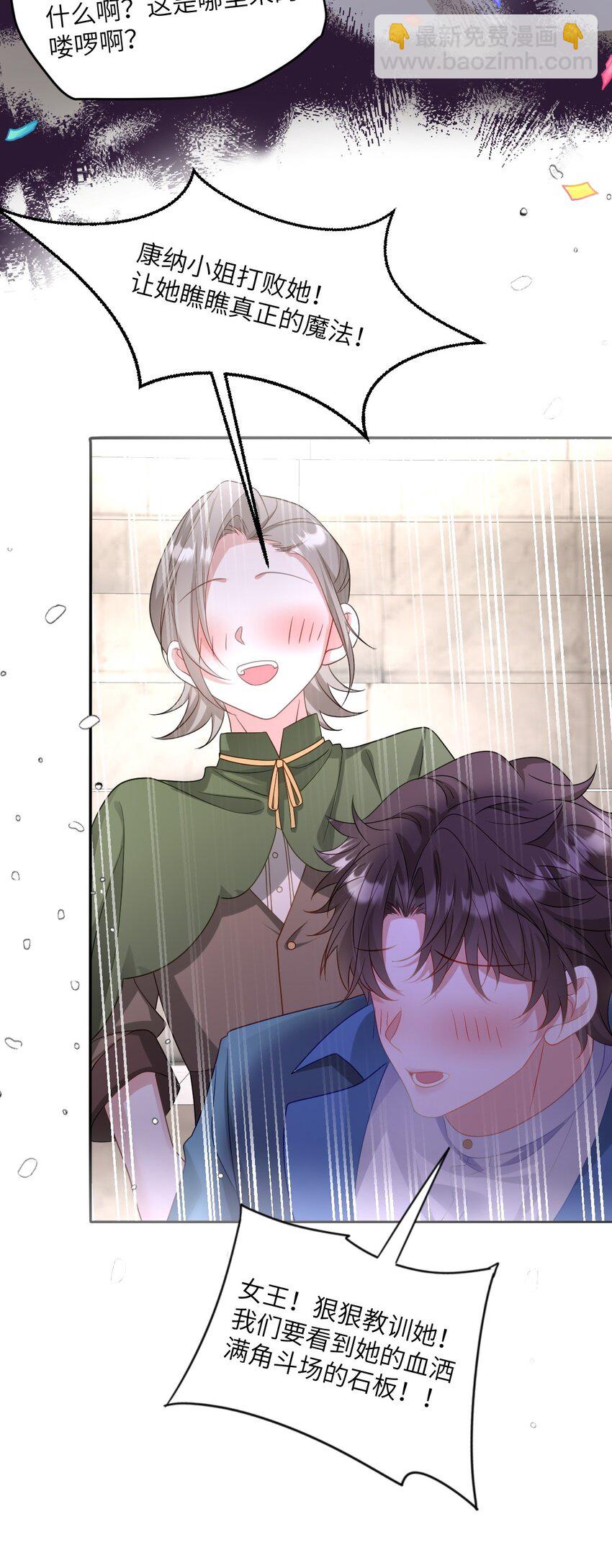 第14话 震慑全场(1/2)-第14话