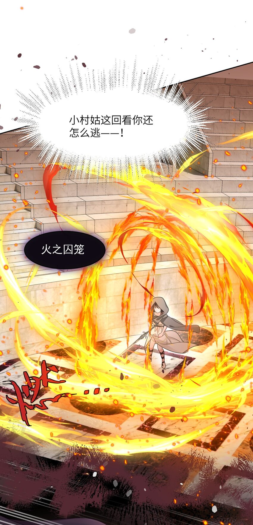 第14话 震慑全场(1/2)-第14话