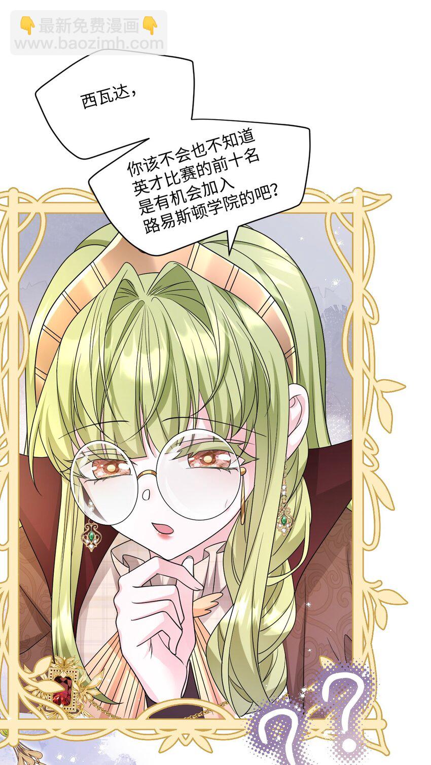 第16话 交易-第16话